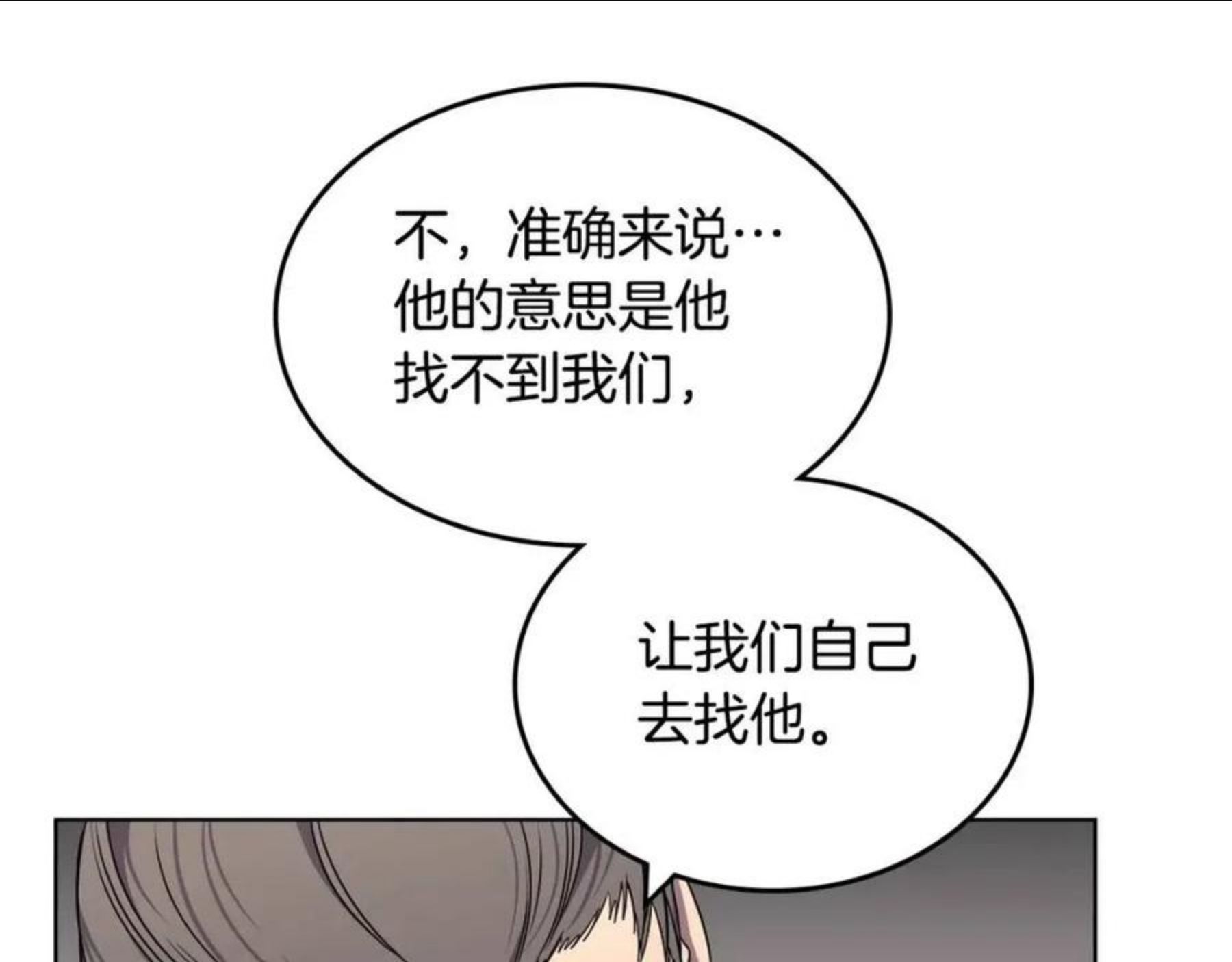 重生之我在魔教耍长枪漫画,第129话 义血门78图