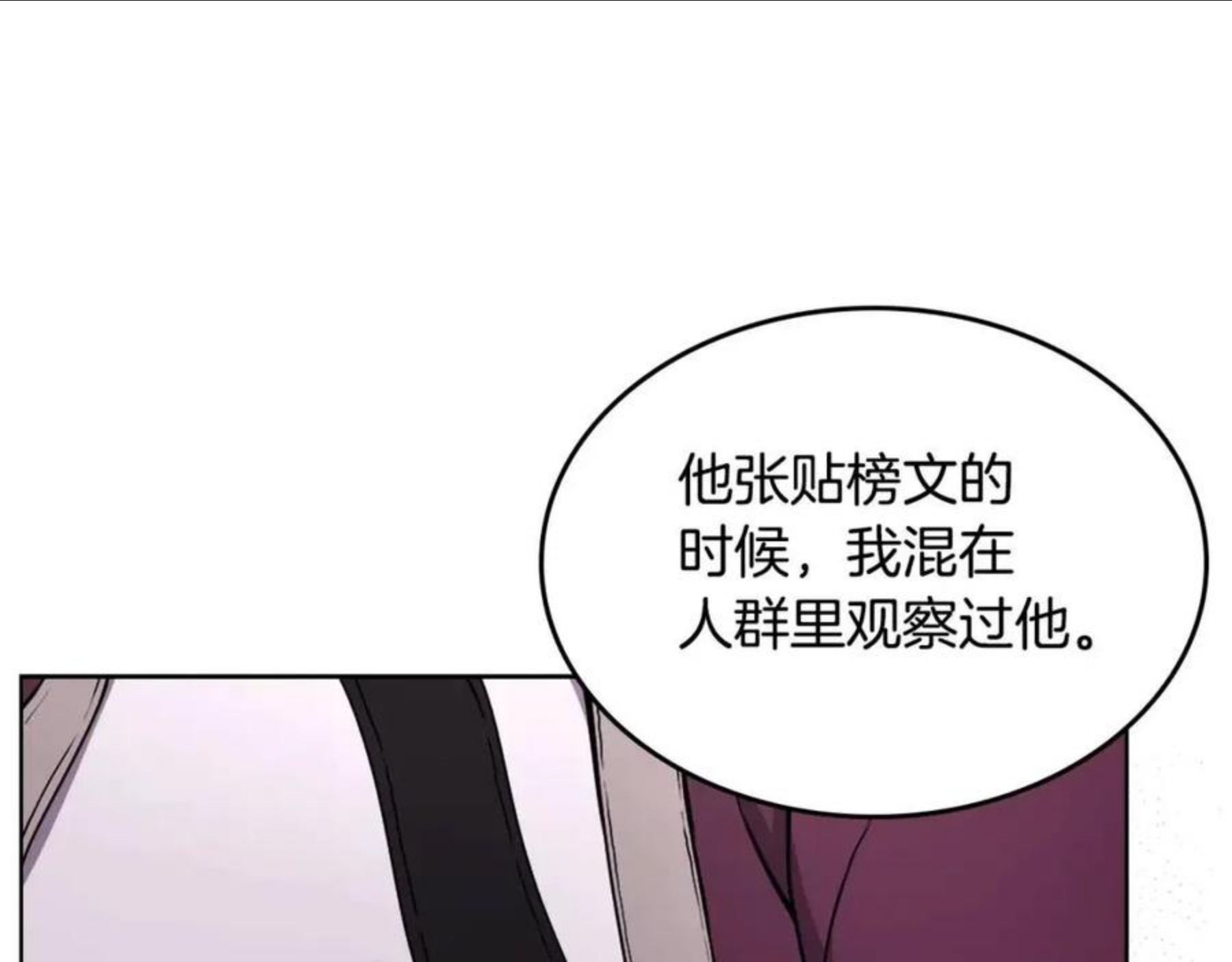 重生之我在魔教耍长枪漫画,第129话 义血门87图