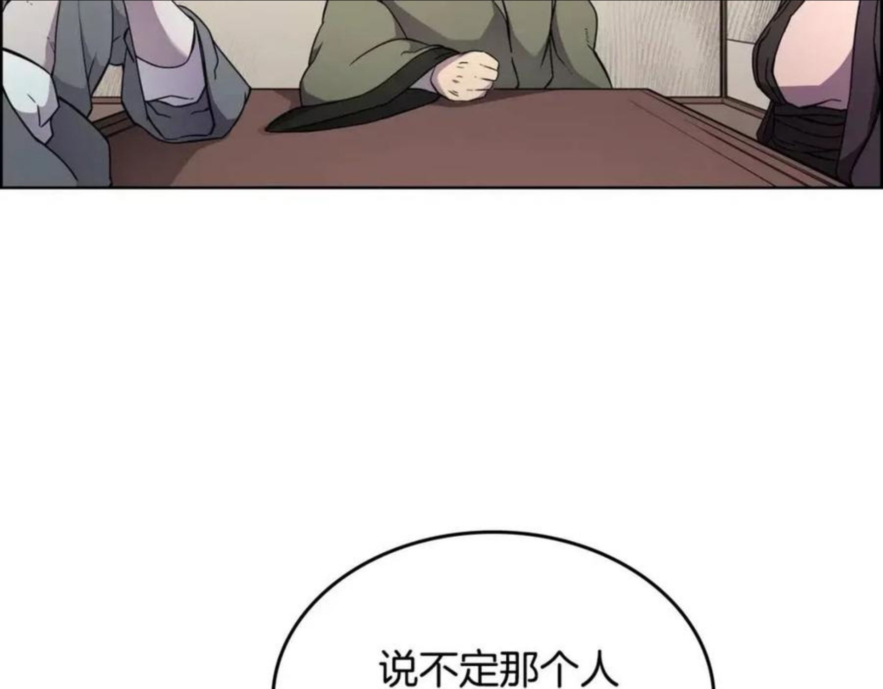 重生之我在魔教耍长枪漫画,第129话 义血门103图