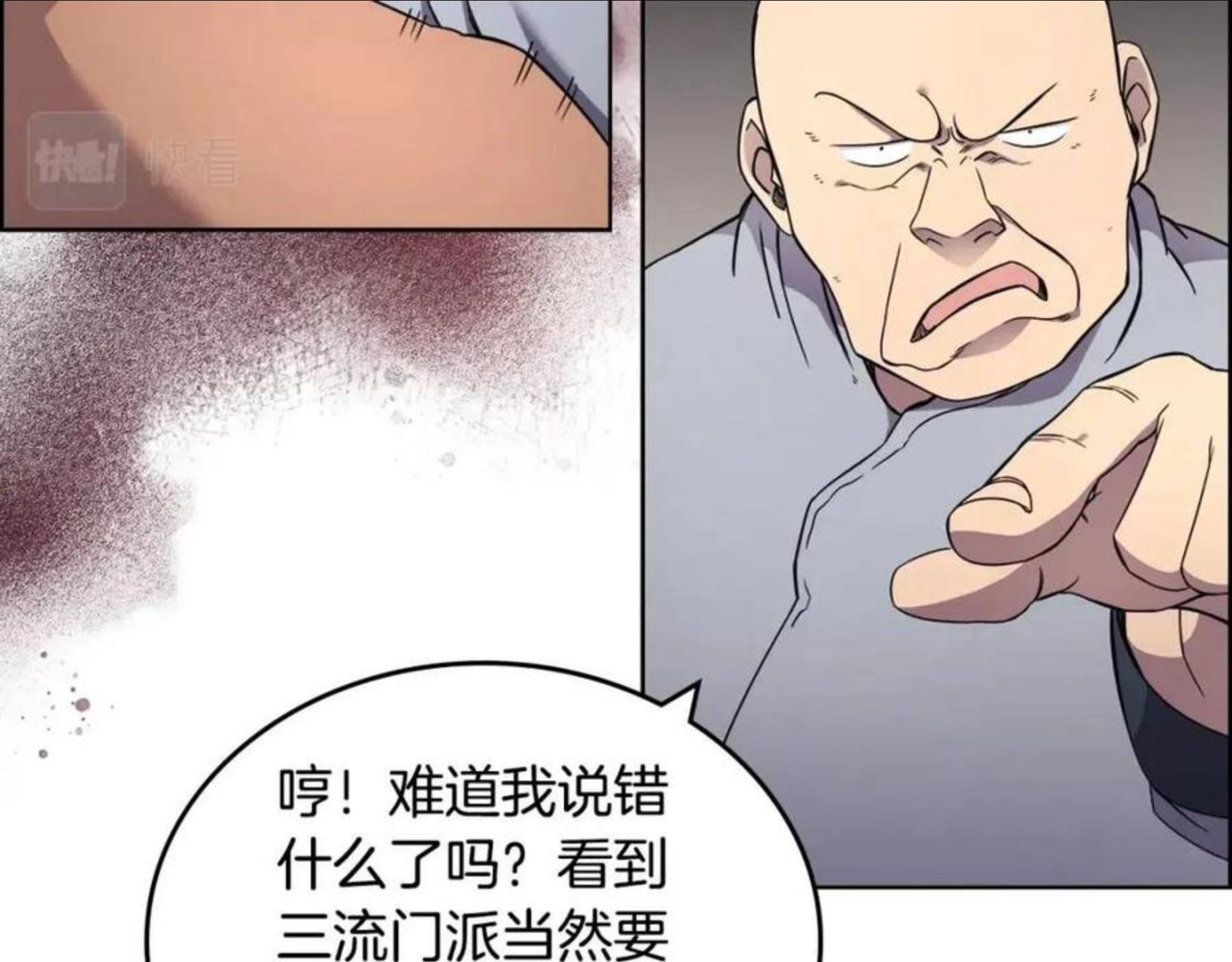 重生之我在魔教耍长枪漫画,第129话 义血门120图