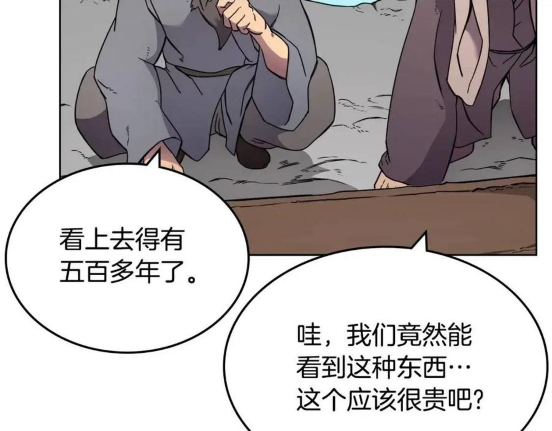 重生之我在魔教耍长枪漫画,第129话 义血门10图