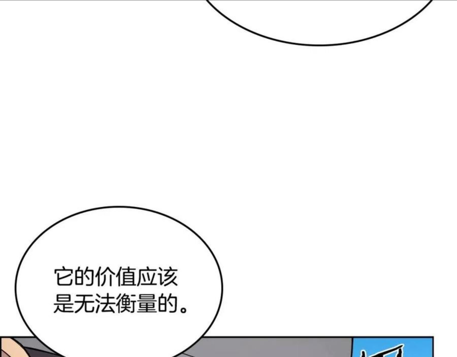 重生之我在魔教耍长枪漫画,第129话 义血门11图