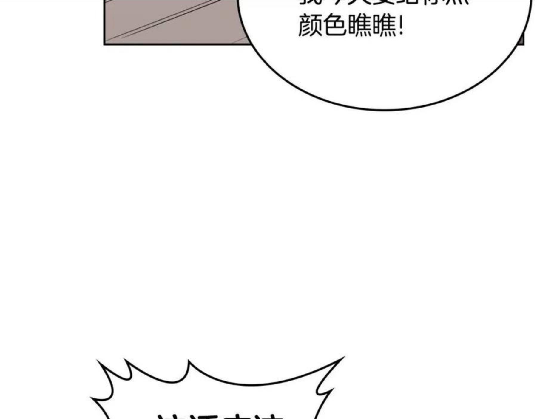 重生之我在魔教耍长枪漫画,第129话 义血门124图