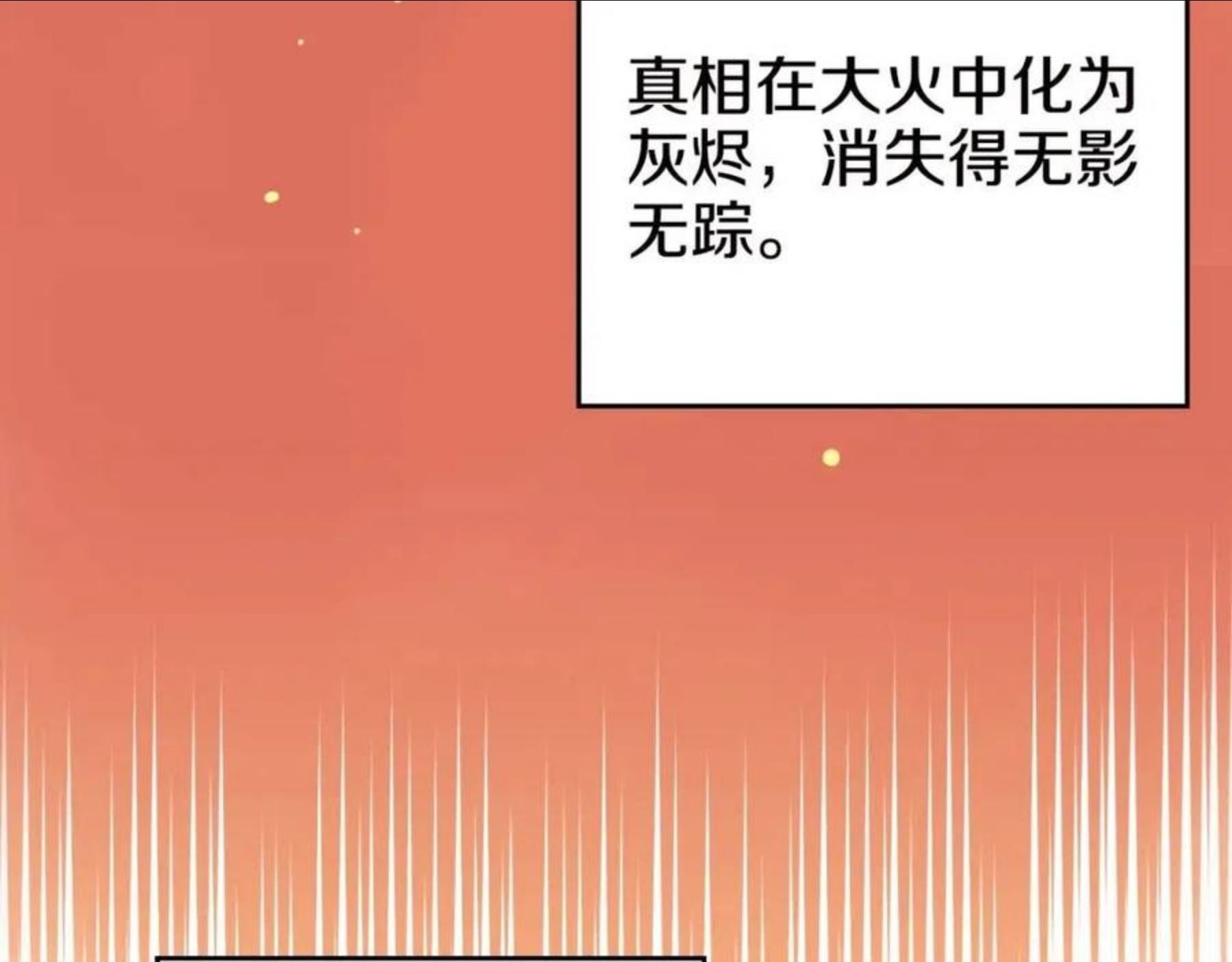 重生之我在魔教耍长枪漫画,第129话 义血门30图