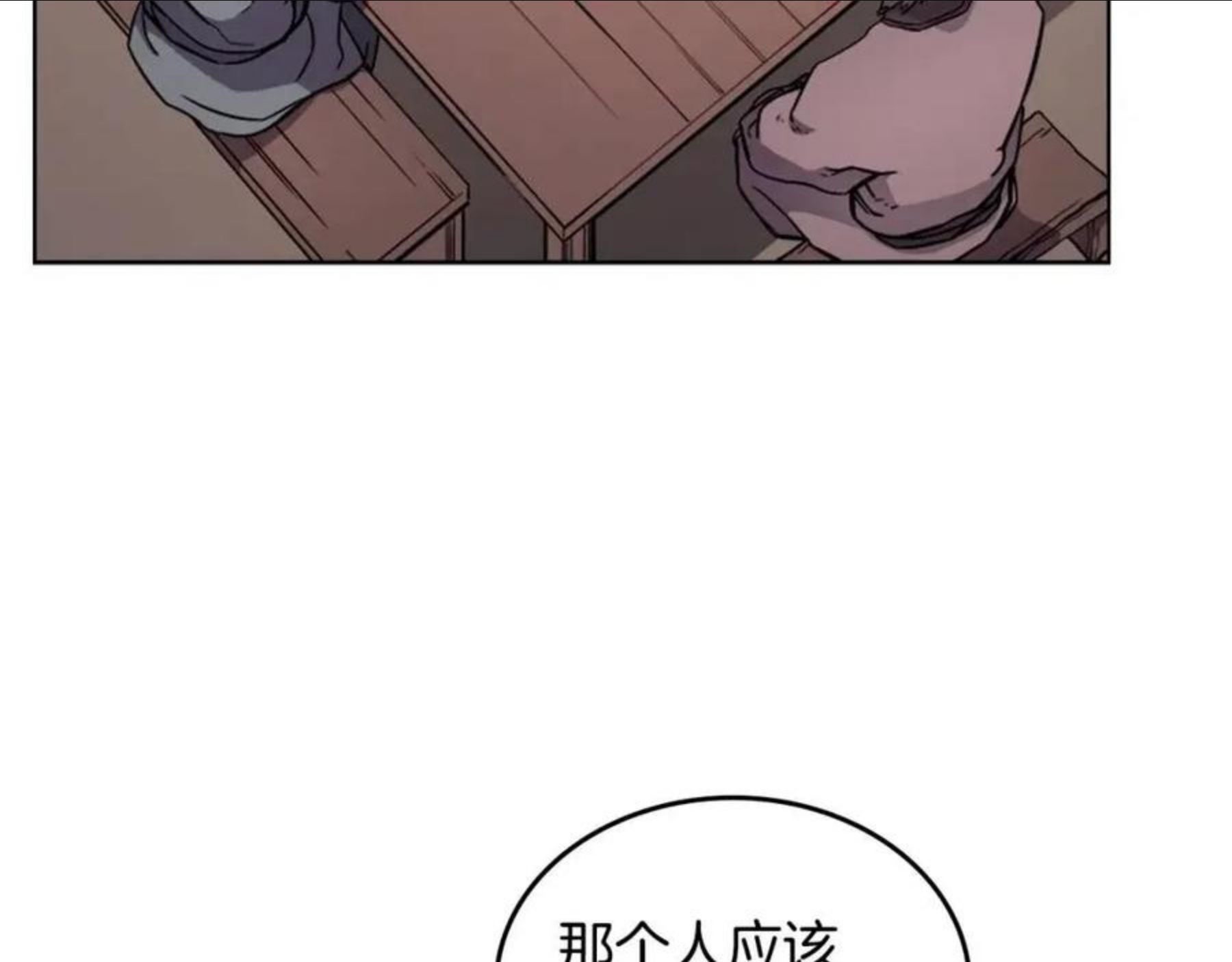 重生之我在魔教耍长枪漫画,第129话 义血门84图