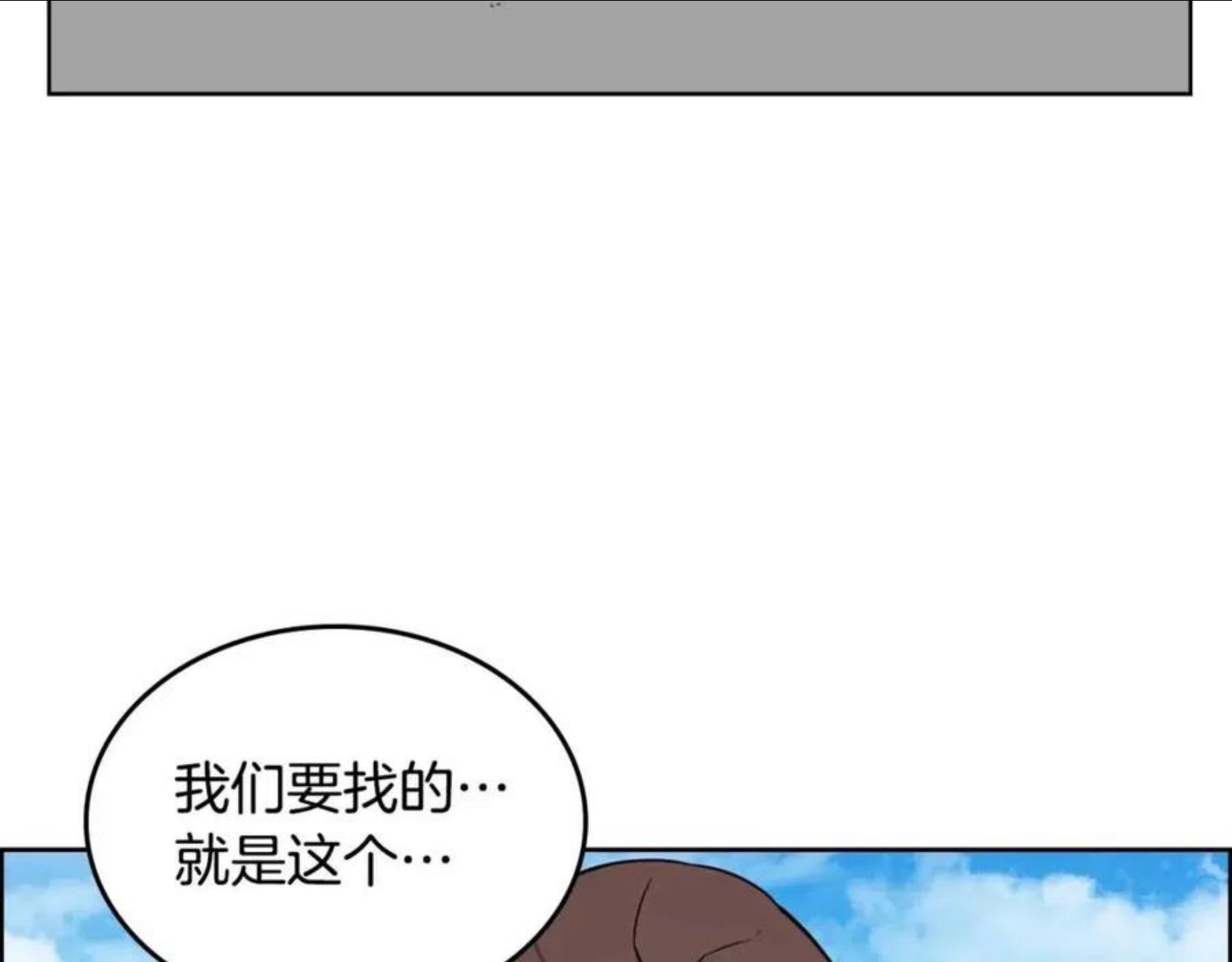 重生之我在魔教耍长枪漫画,第129话 义血门15图