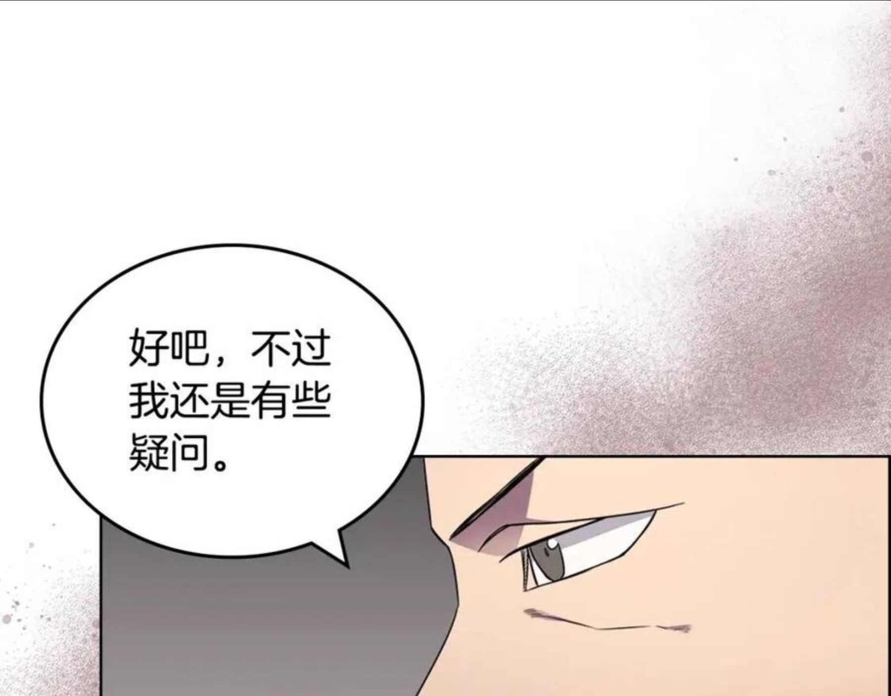 重生之我在魔教耍长枪漫画,第129话 义血门95图