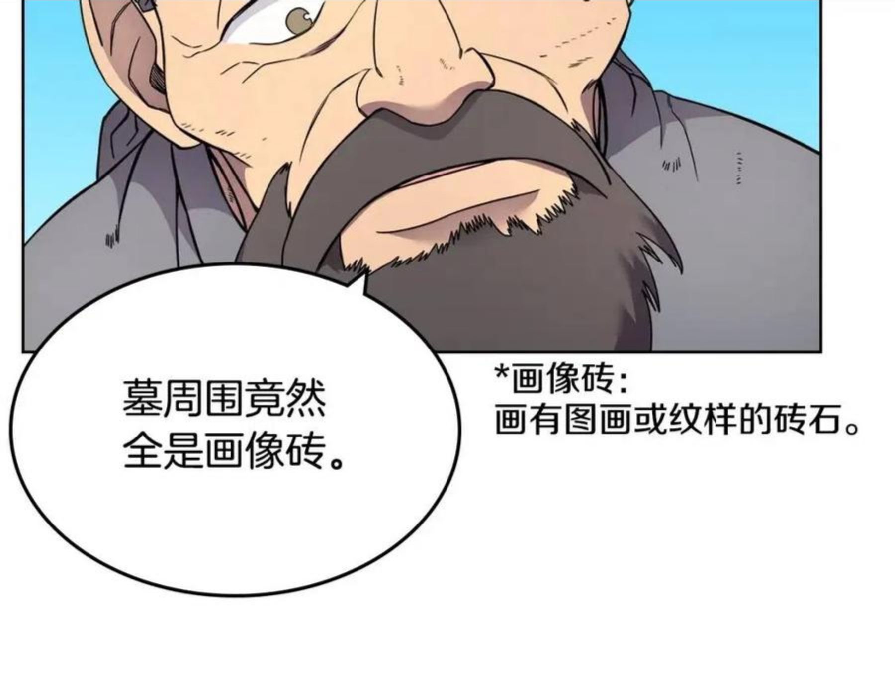 重生之我在魔教耍长枪漫画,第129话 义血门8图