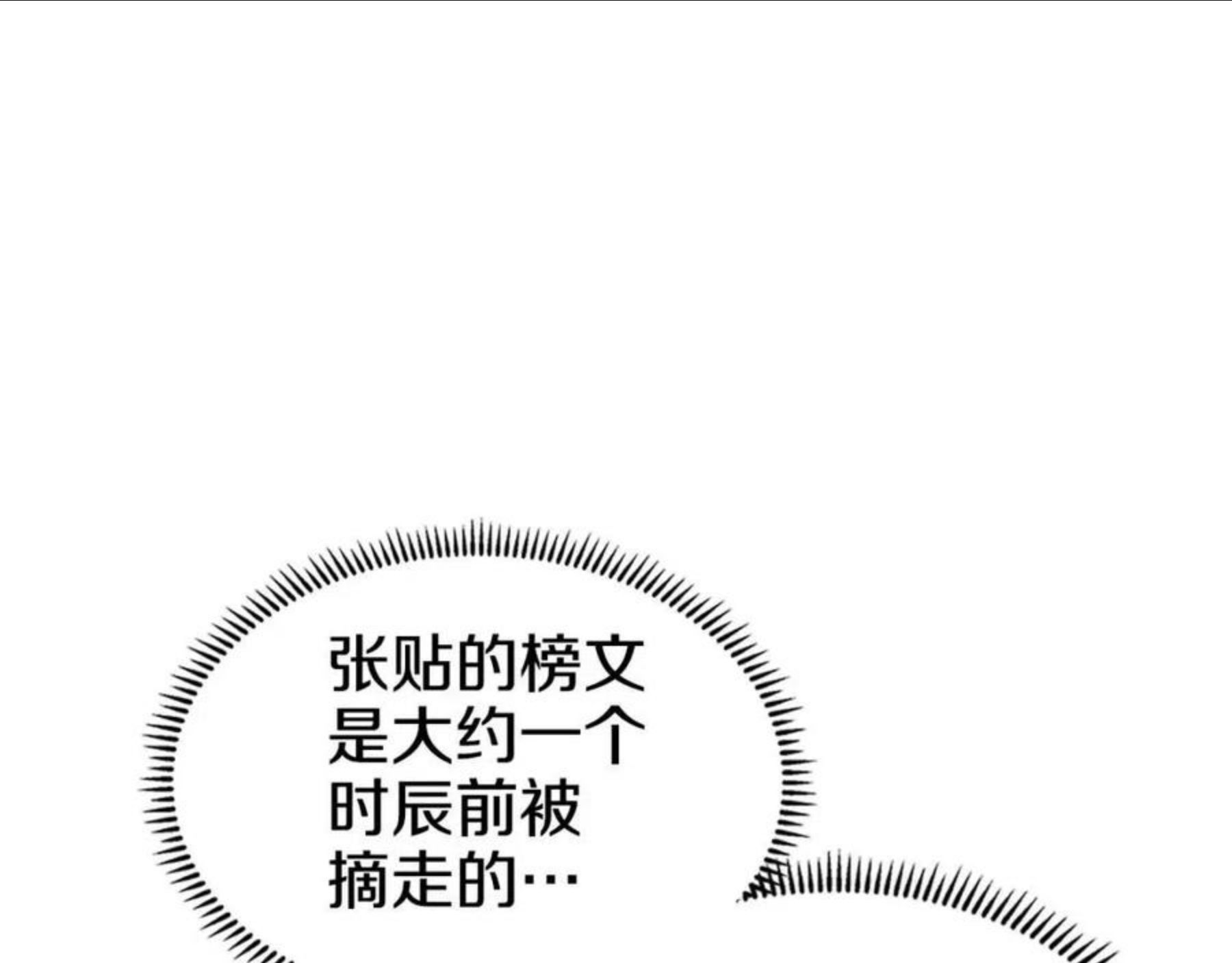 重生之我在魔教耍长枪漫画,第129话 义血门114图