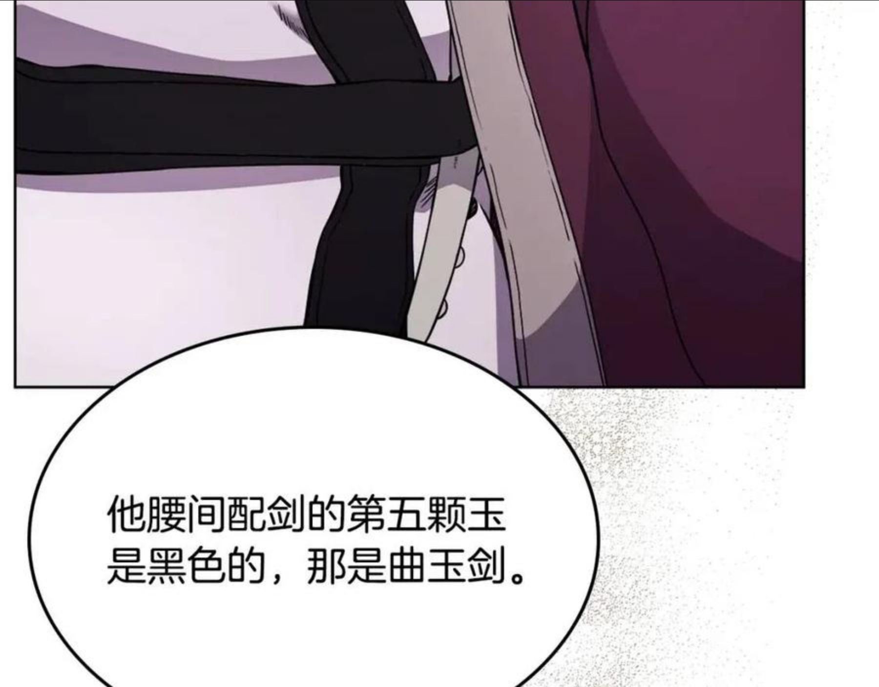 重生之我在魔教耍长枪漫画,第129话 义血门88图