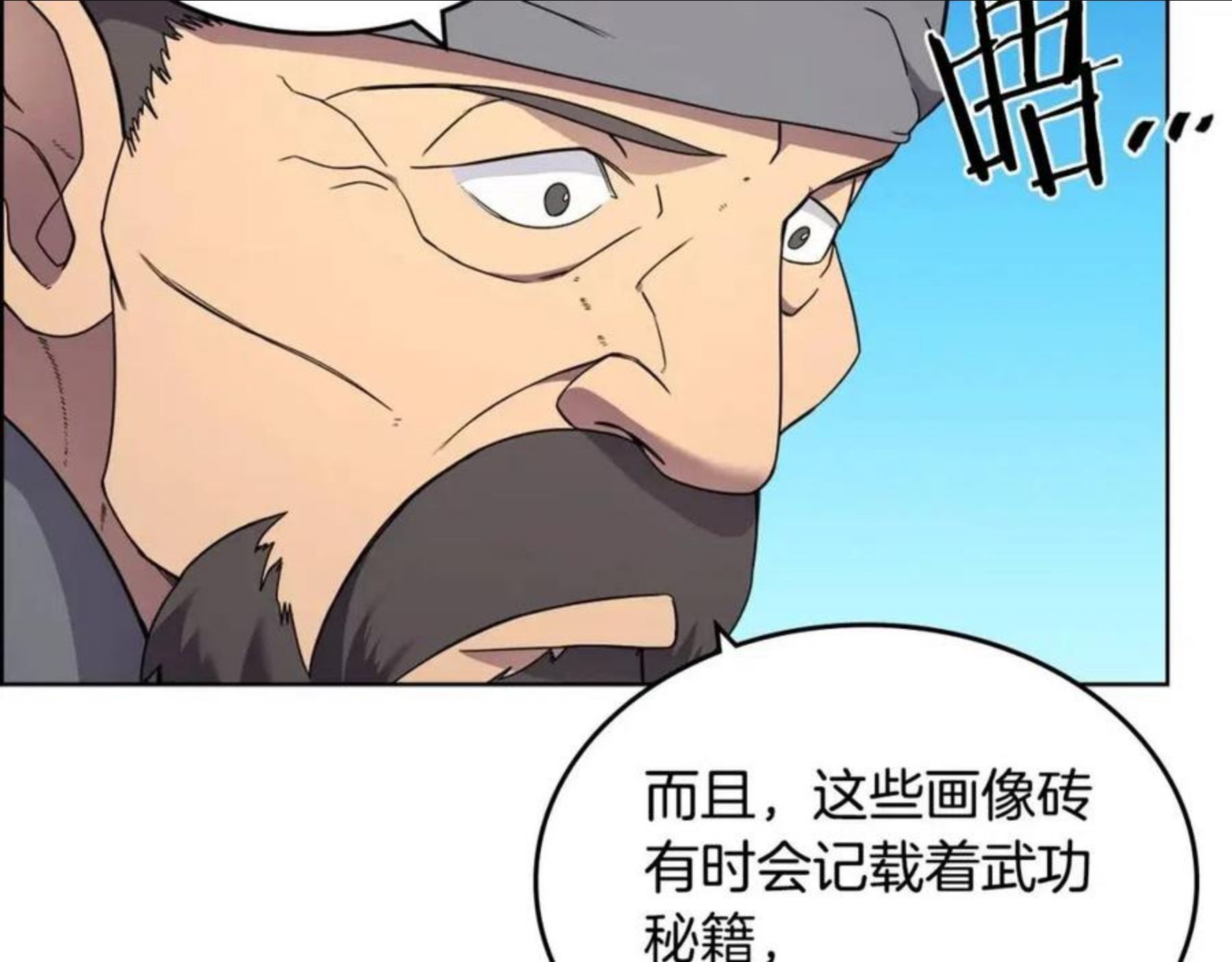 重生之我在魔教耍长枪漫画,第129话 义血门12图