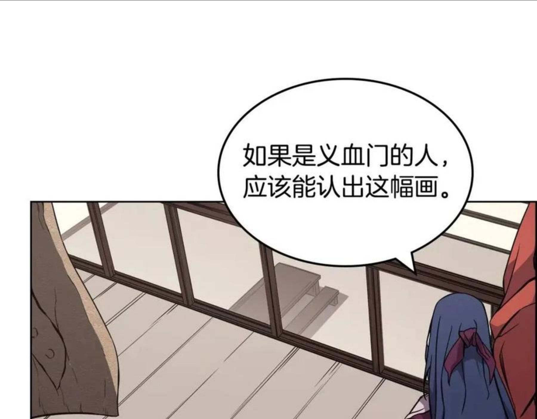 重生之我在魔教耍长枪漫画,第129话 义血门65图