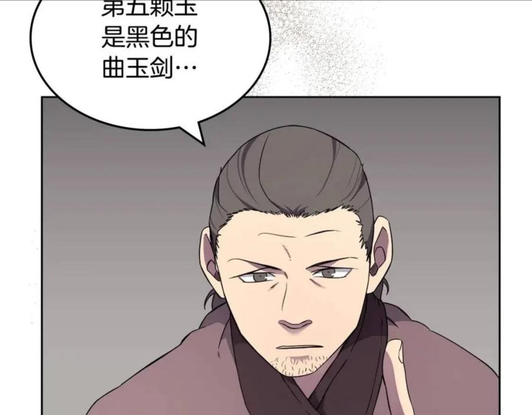 重生之我在魔教耍长枪漫画,第129话 义血门90图