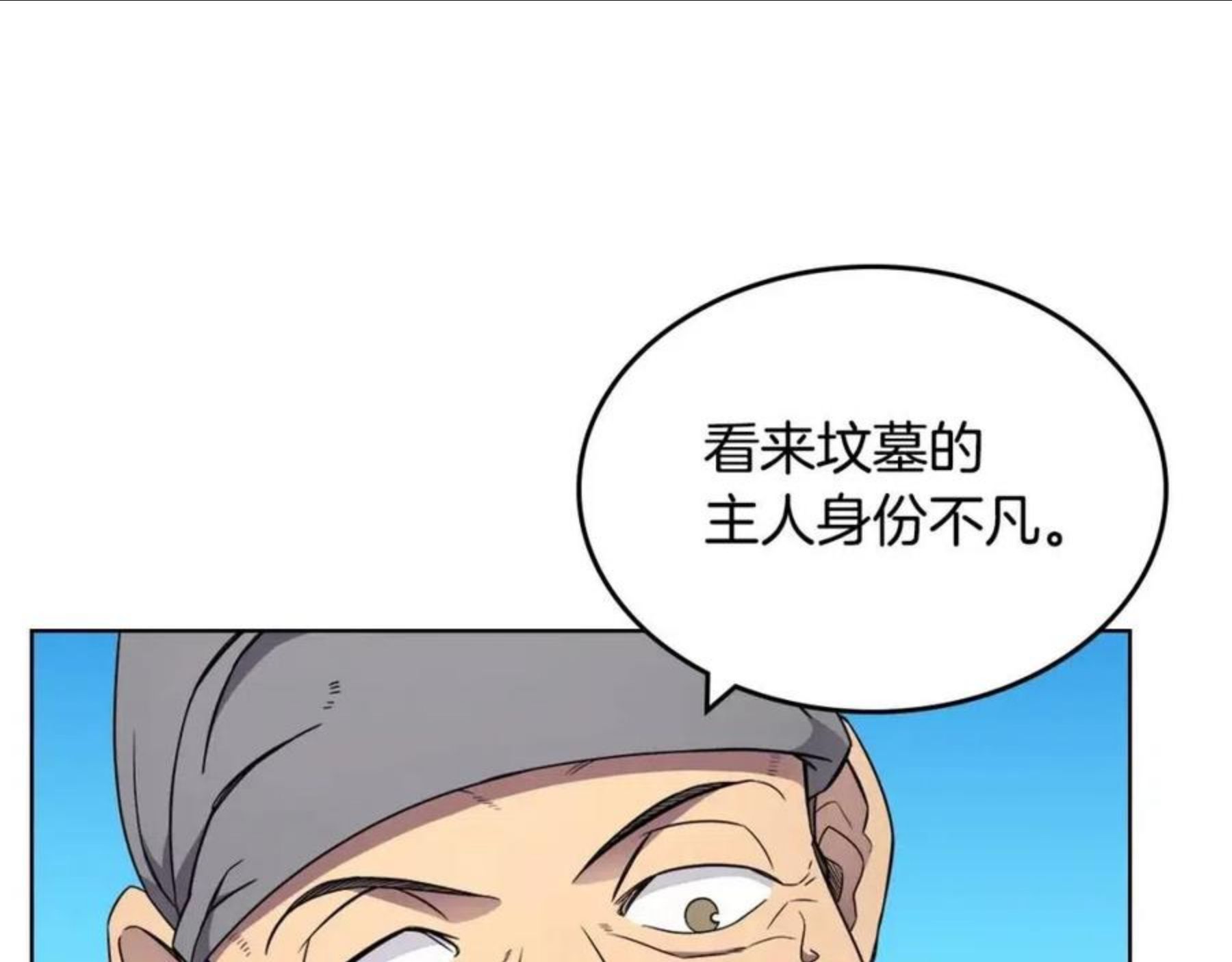 重生之我在魔教耍长枪漫画,第129话 义血门7图