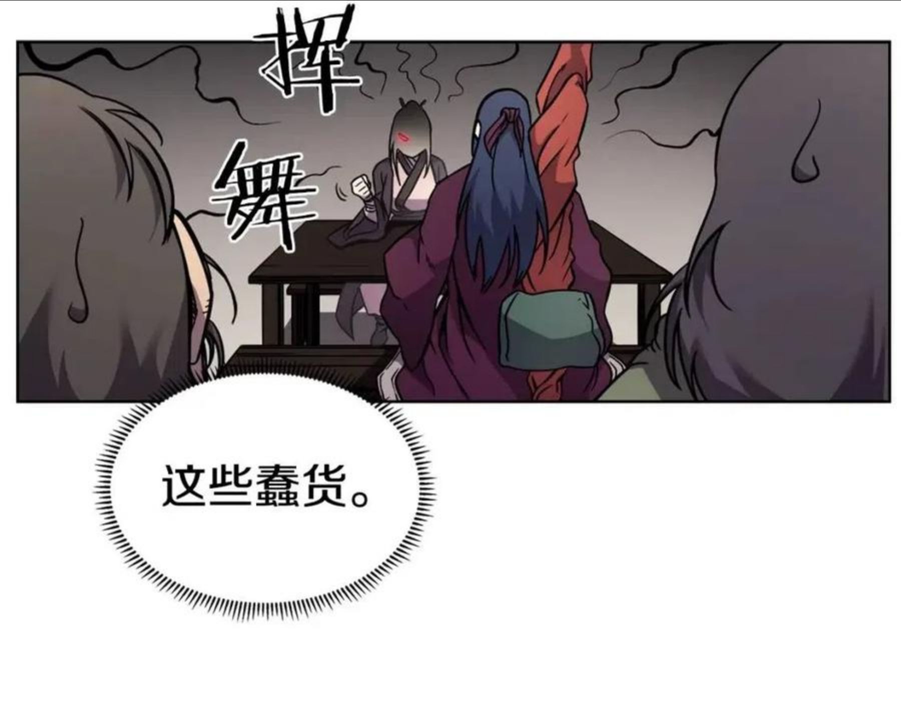 重生之我在魔教耍长枪漫画,第130话 识破104图