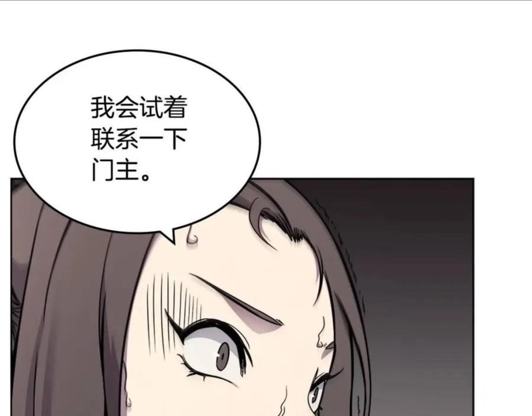 重生之我在魔教耍长枪漫画,第131话 通过测试99图