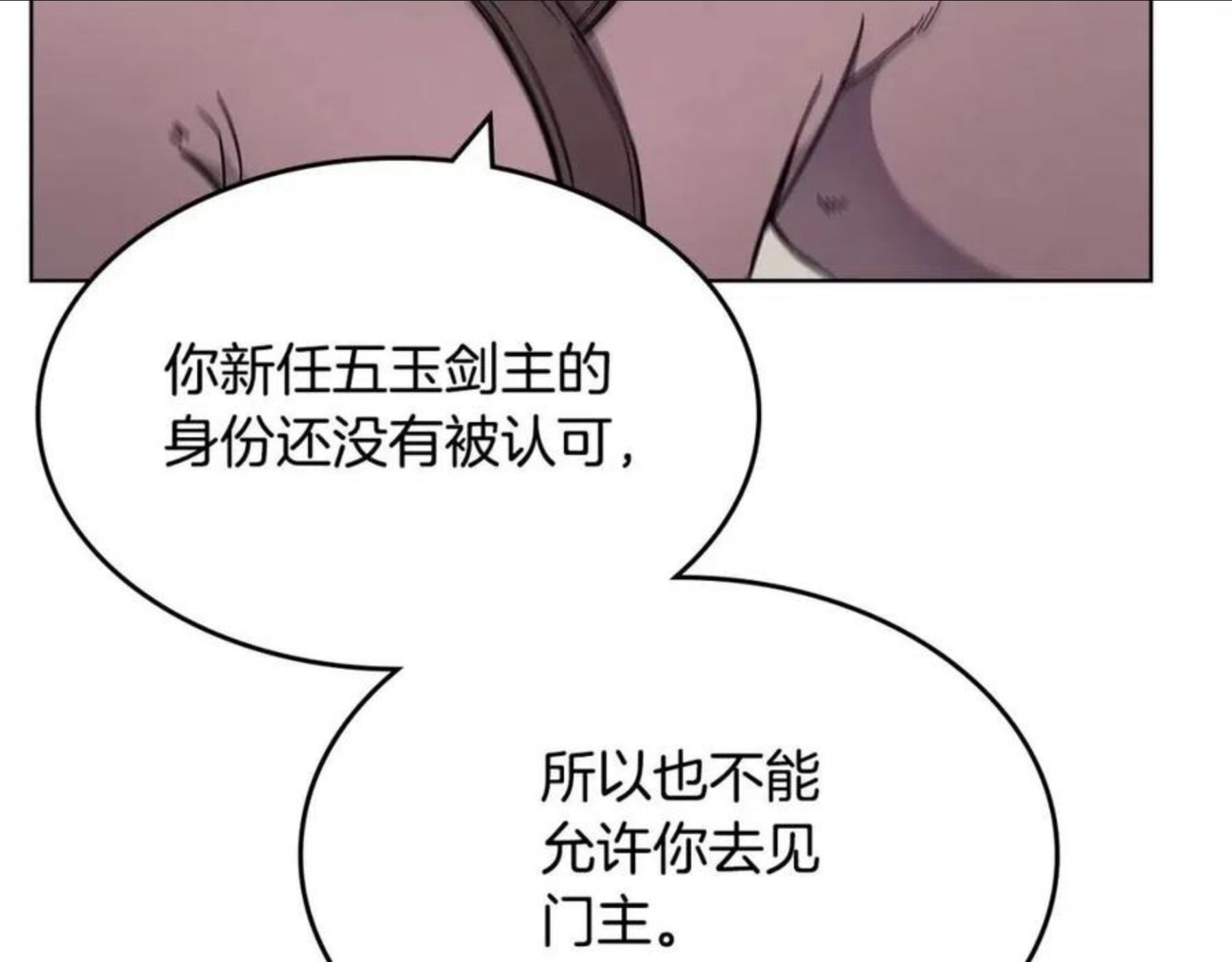 重生之我在魔教耍长枪漫画,第131话 通过测试88图