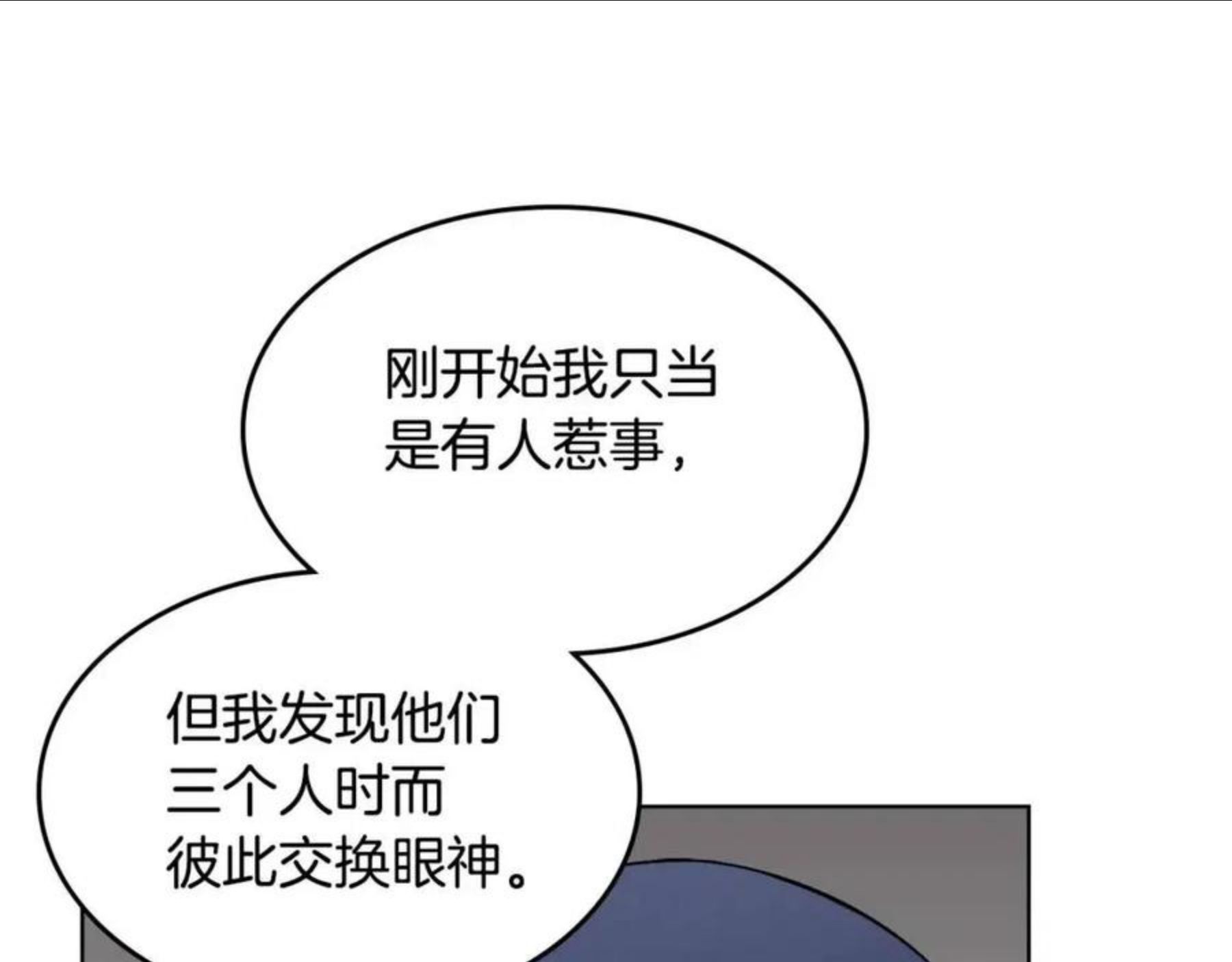 重生之我在魔教耍长枪漫画,第131话 通过测试11图