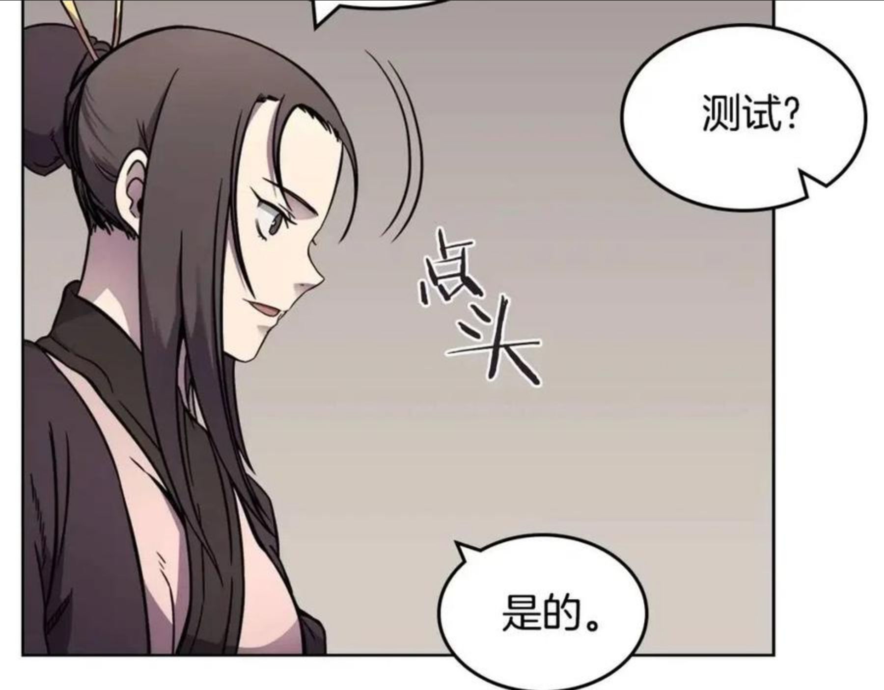 重生之我在魔教耍长枪漫画,第131话 通过测试19图