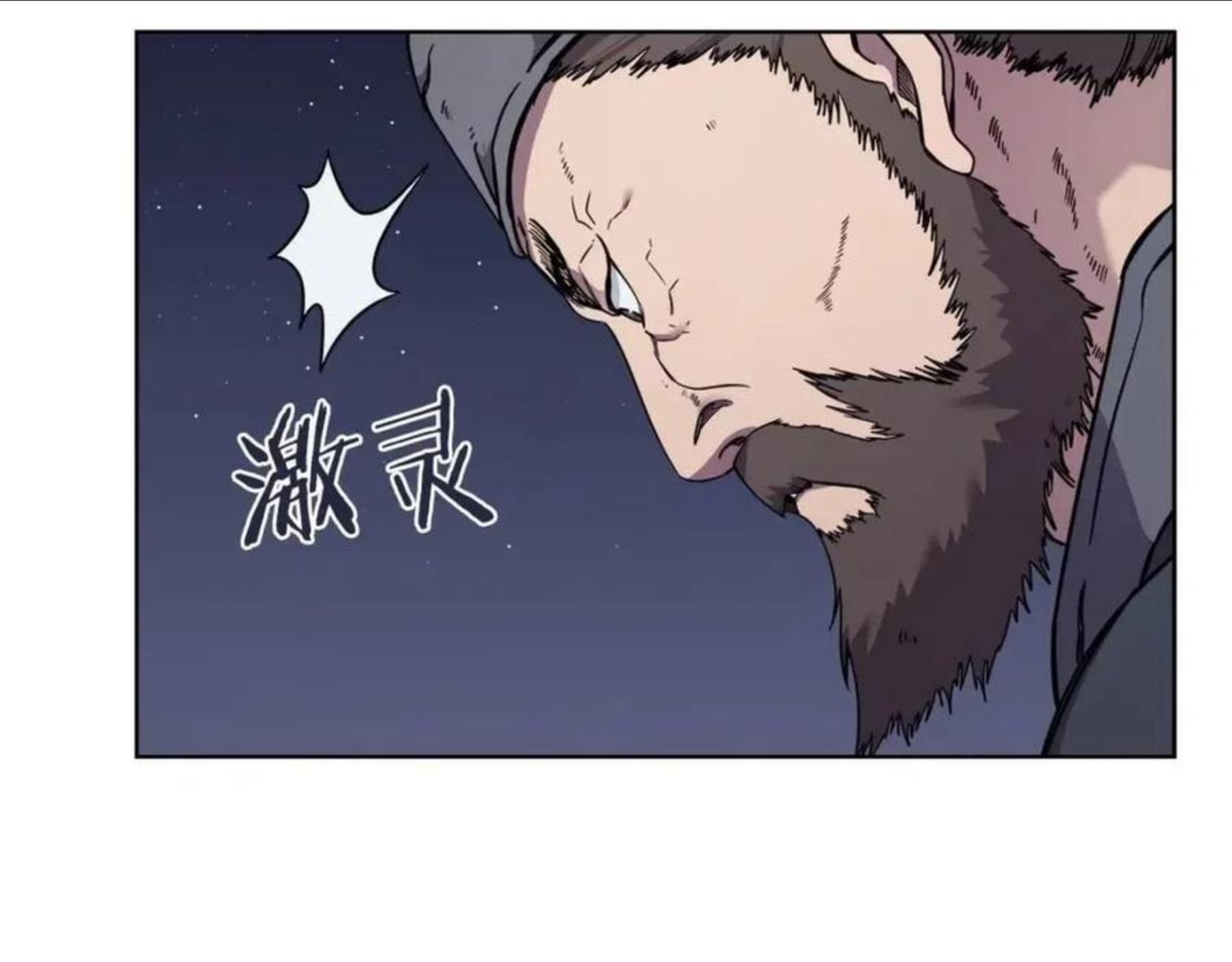 重生之我在魔教耍长枪漫画,第131话 通过测试143图