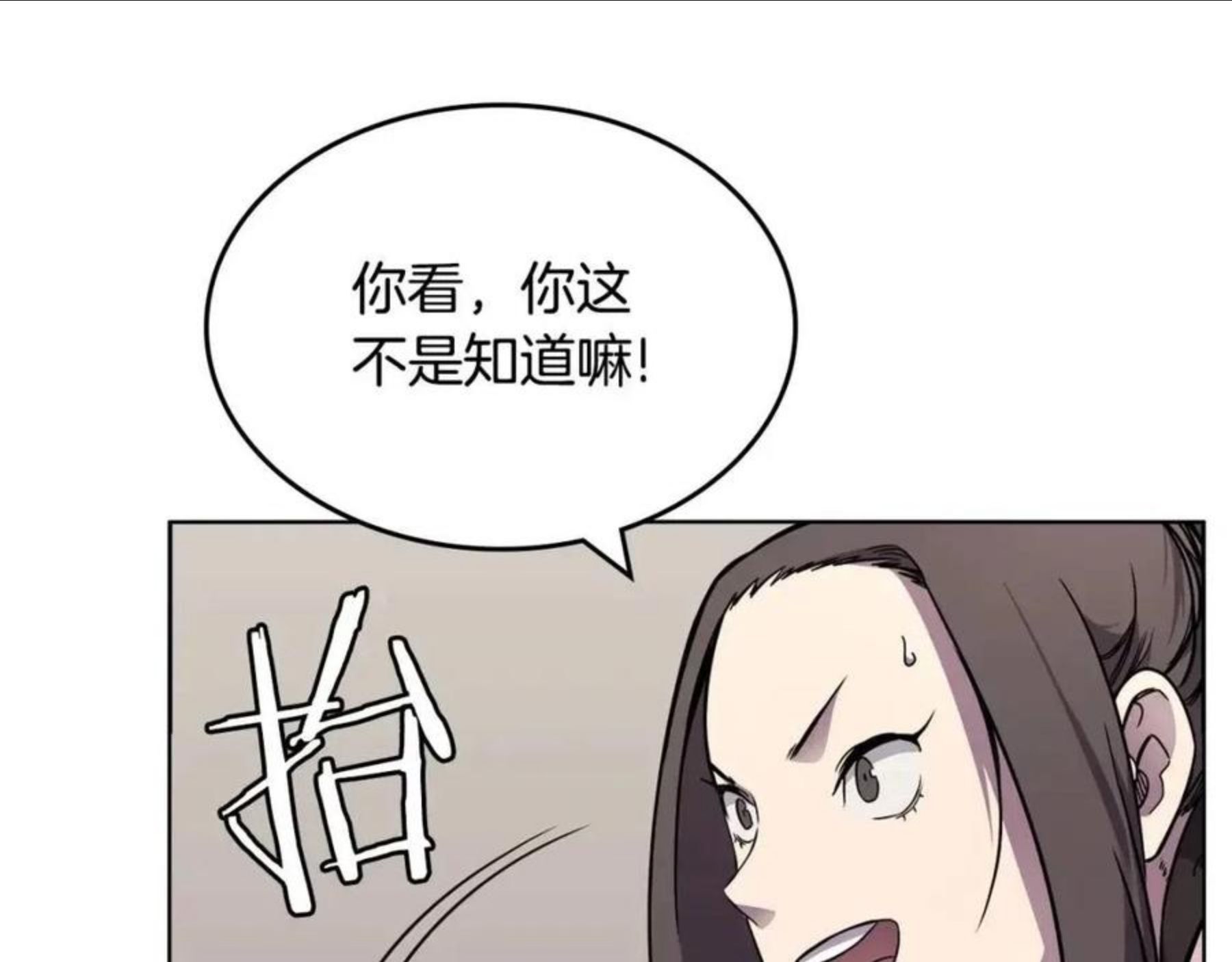 重生之我在魔教耍长枪漫画,第131话 通过测试63图