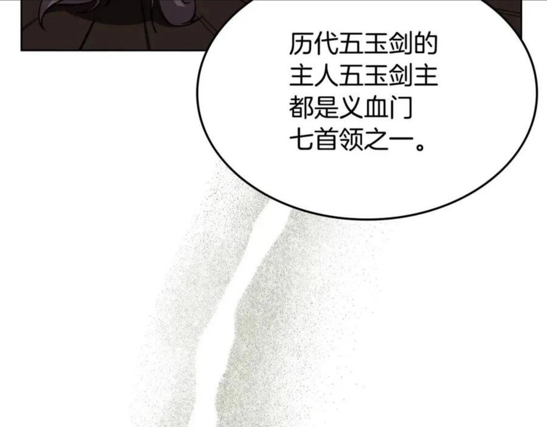 重生之我在魔教耍长枪漫画,第131话 通过测试52图