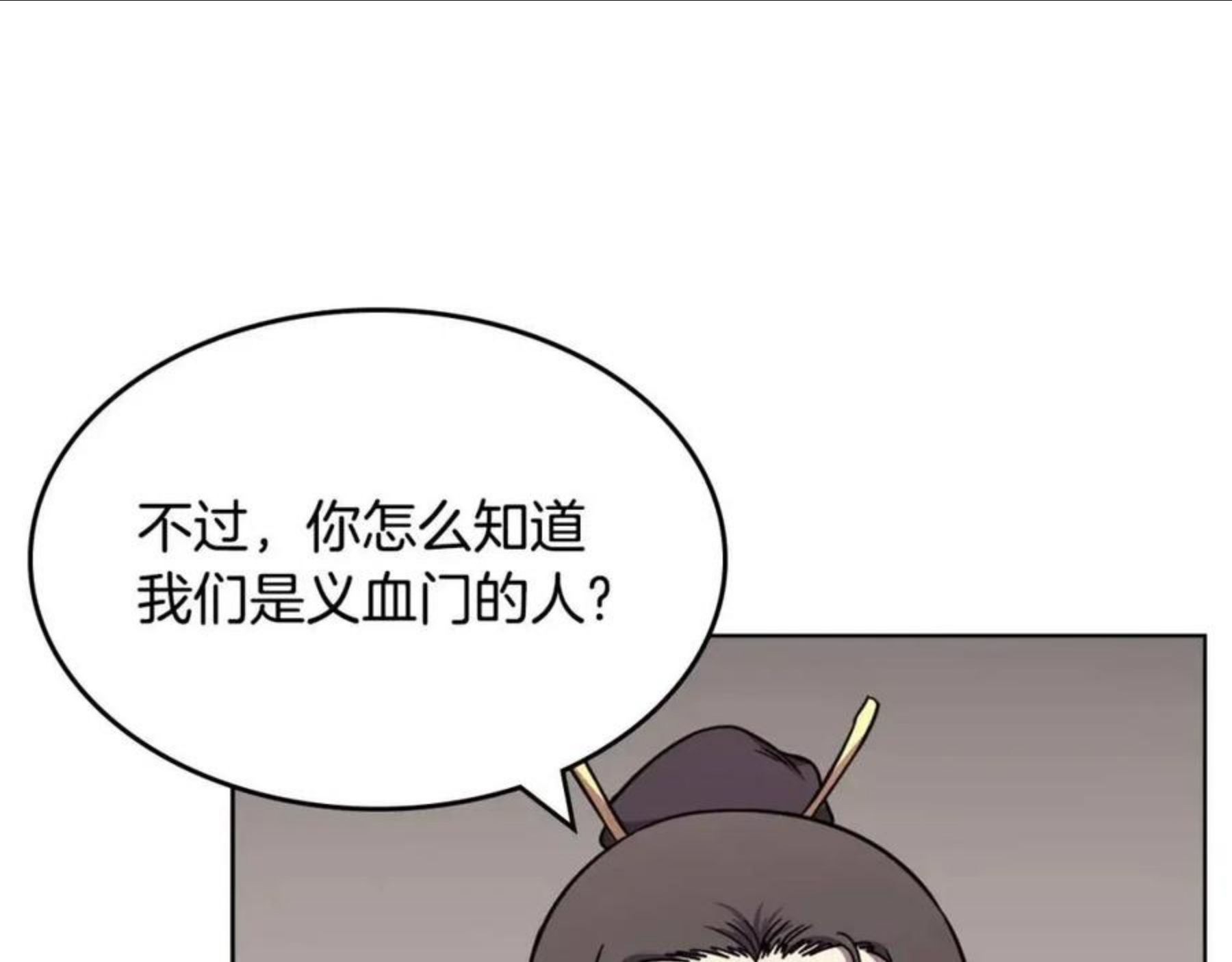 重生之我在魔教耍长枪漫画,第131话 通过测试8图