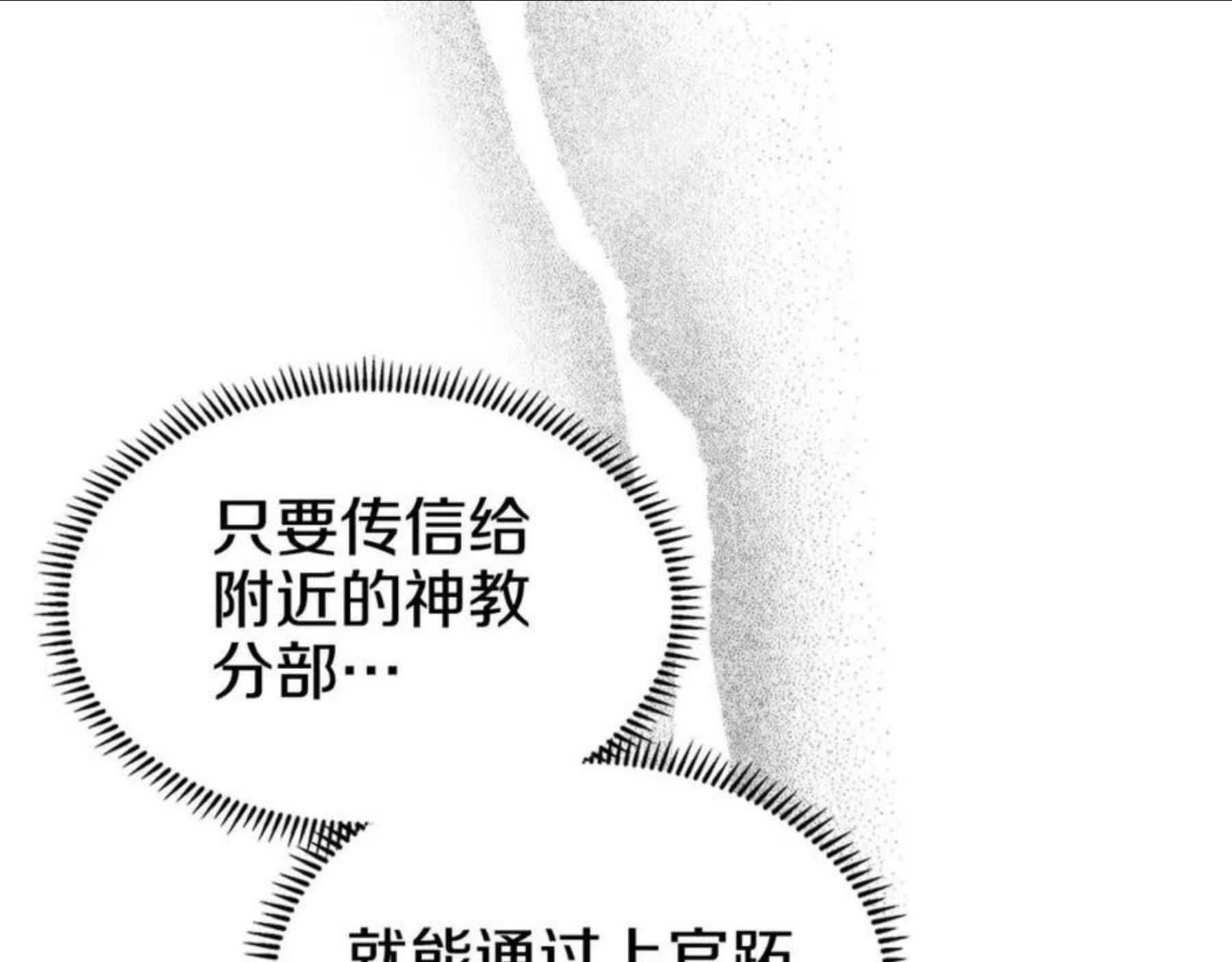 重生之我在魔教耍长枪漫画,第131话 通过测试123图