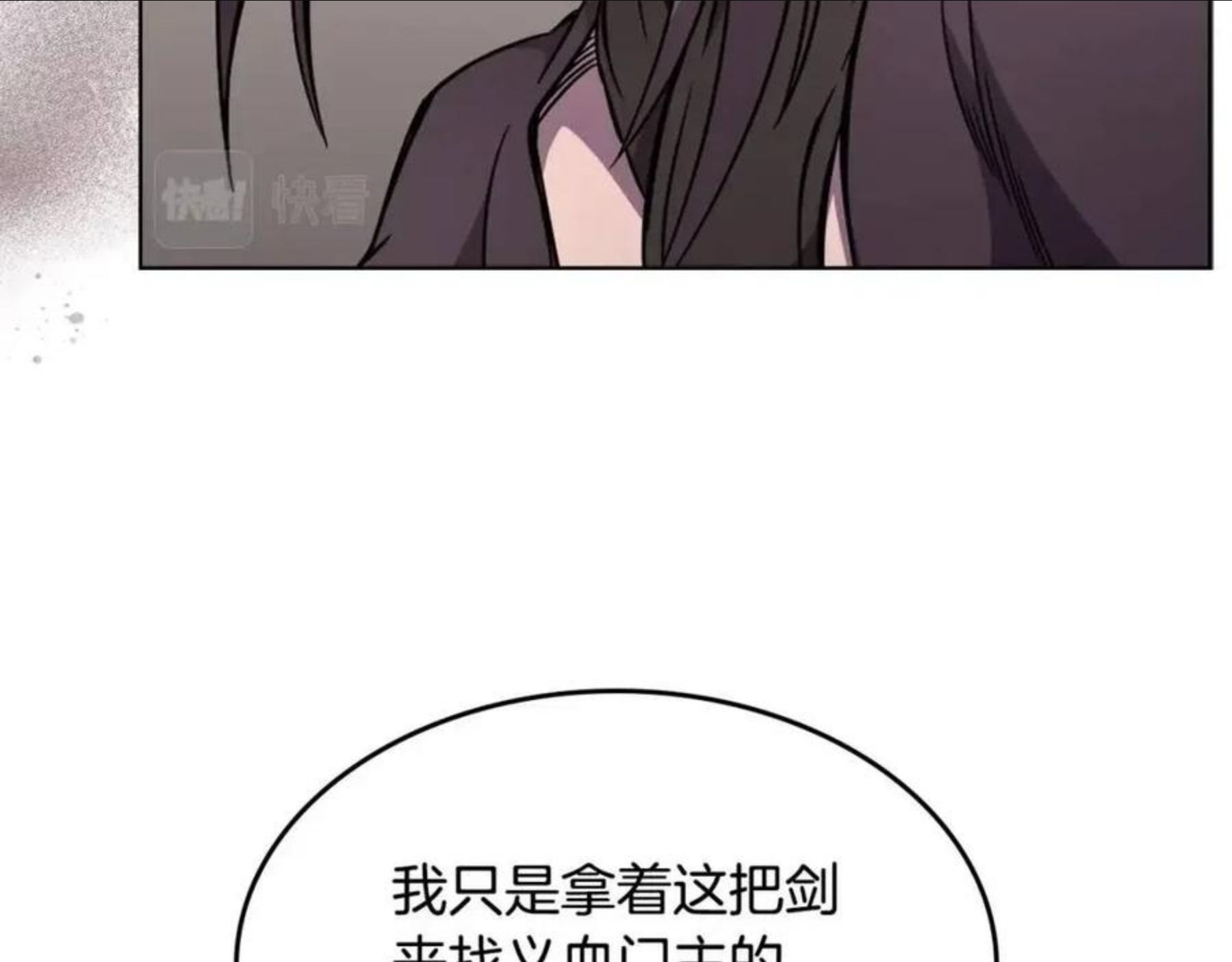 重生之我在魔教耍长枪漫画,第131话 通过测试48图