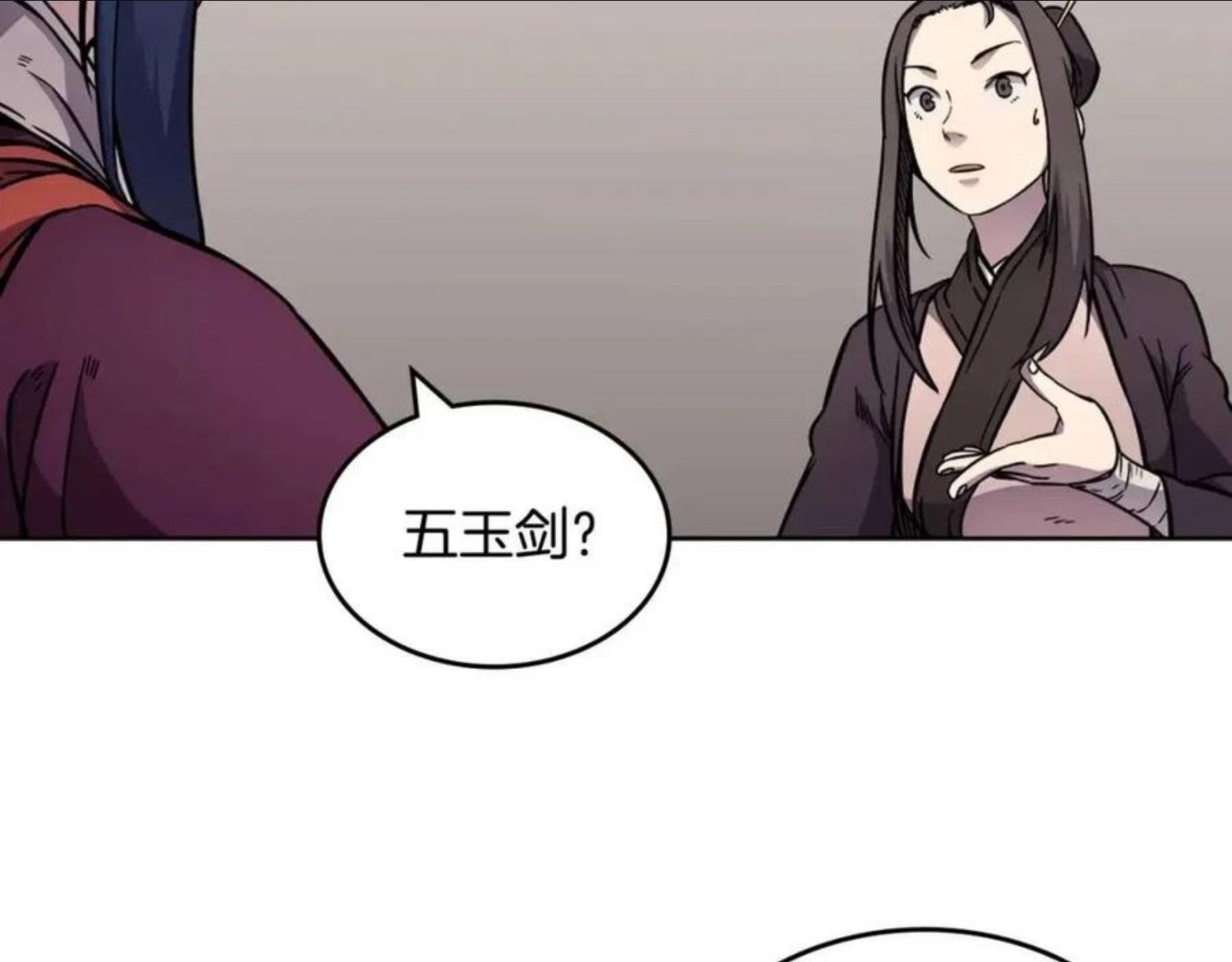 重生之我在魔教耍长枪漫画,第131话 通过测试40图