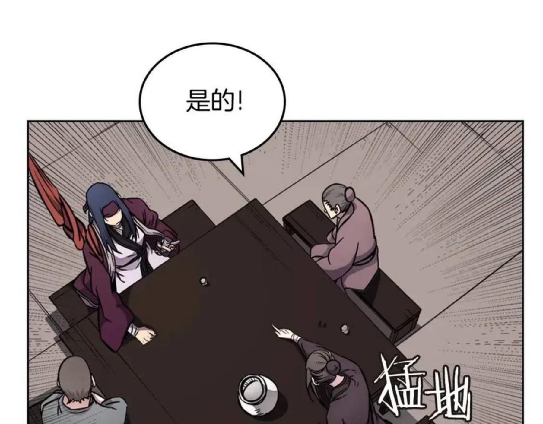 重生之我在魔教耍长枪漫画,第131话 通过测试43图