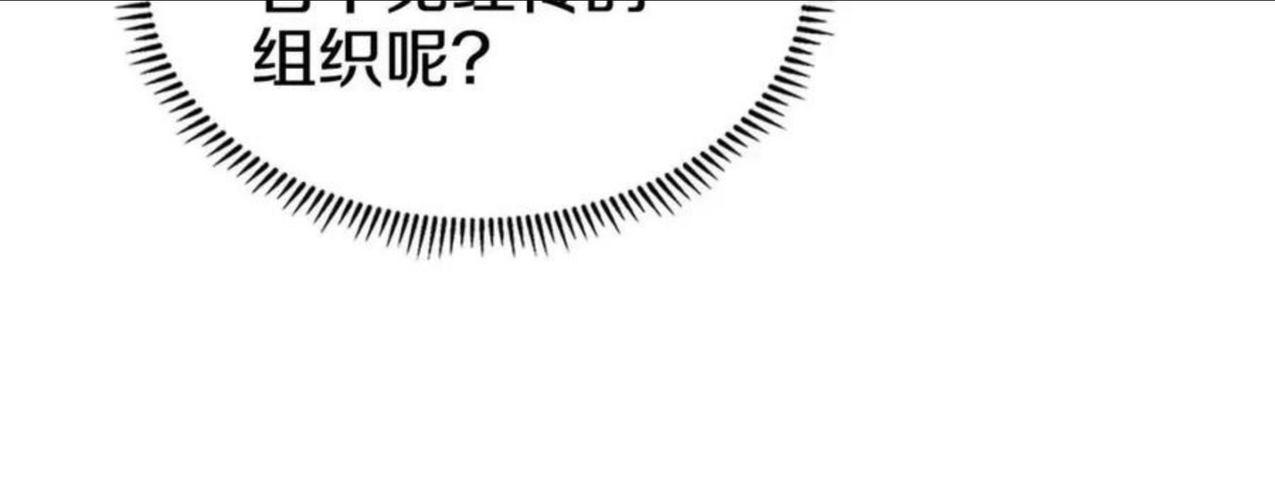 重生之我在魔教耍长枪漫画,第131话 通过测试68图