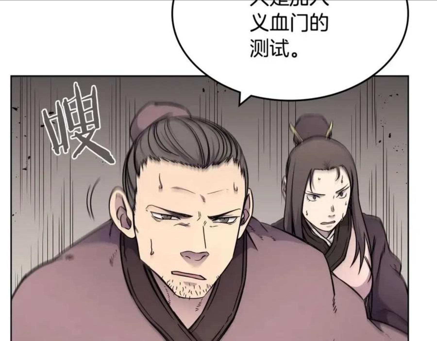 重生之我在魔教耍长枪漫画,第131话 通过测试87图