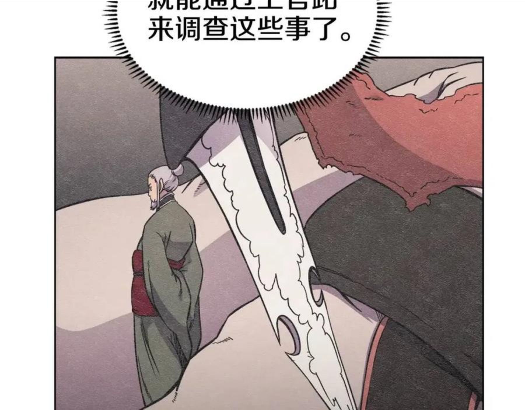 重生之我在魔教耍长枪漫画,第131话 通过测试124图