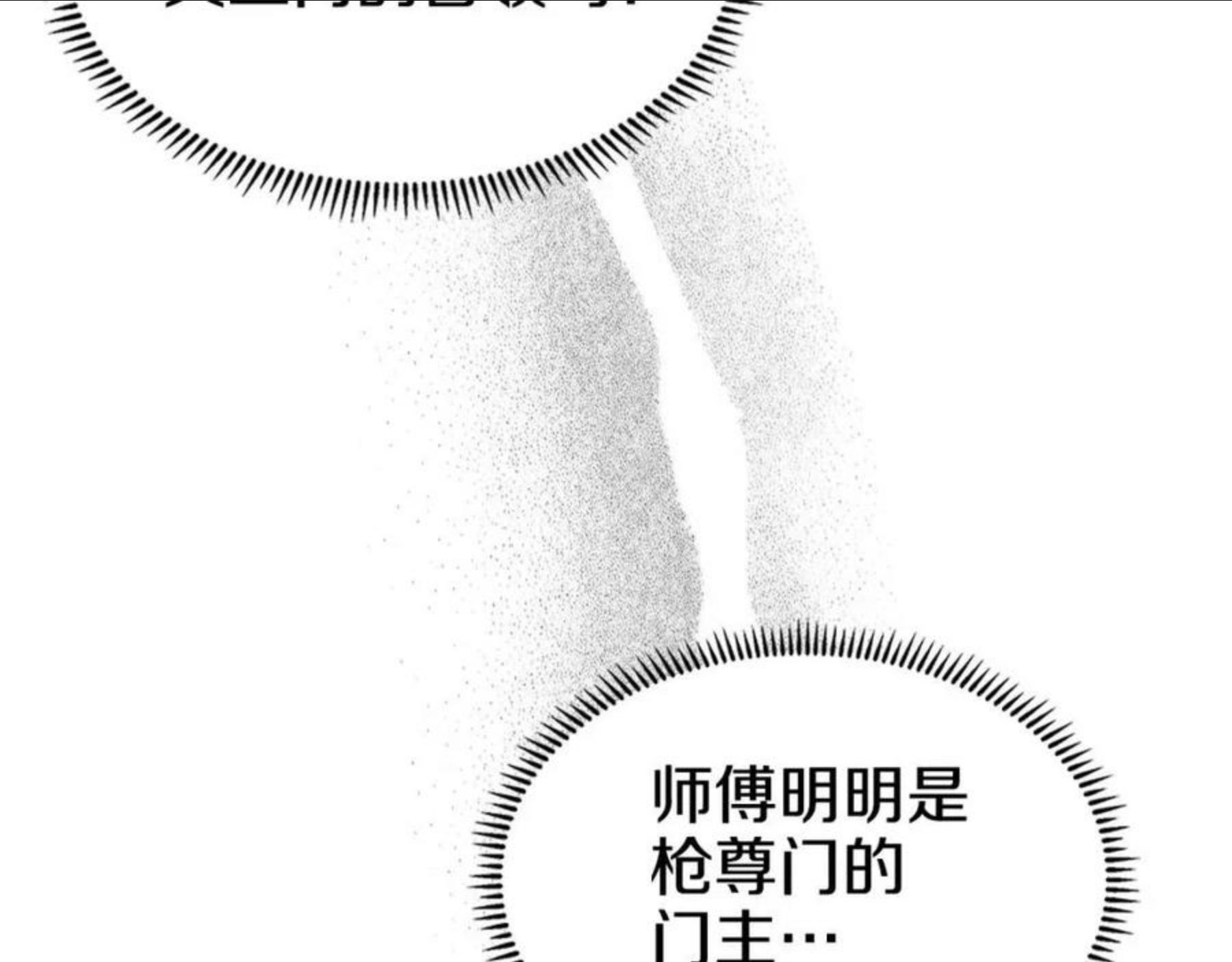 重生之我在魔教耍长枪漫画,第131话 通过测试59图