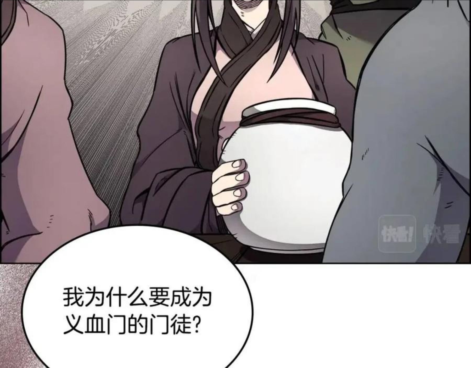 重生之我在魔教耍长枪漫画,第131话 通过测试36图