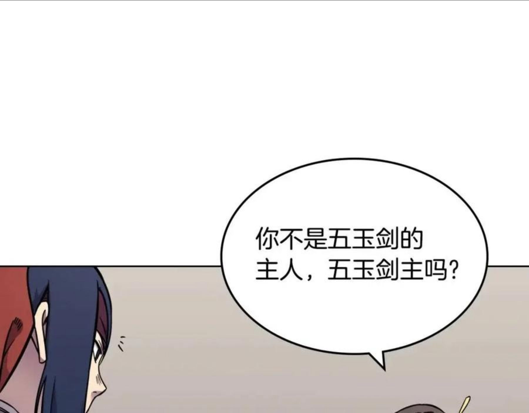 重生之我在魔教耍长枪漫画,第131话 通过测试39图