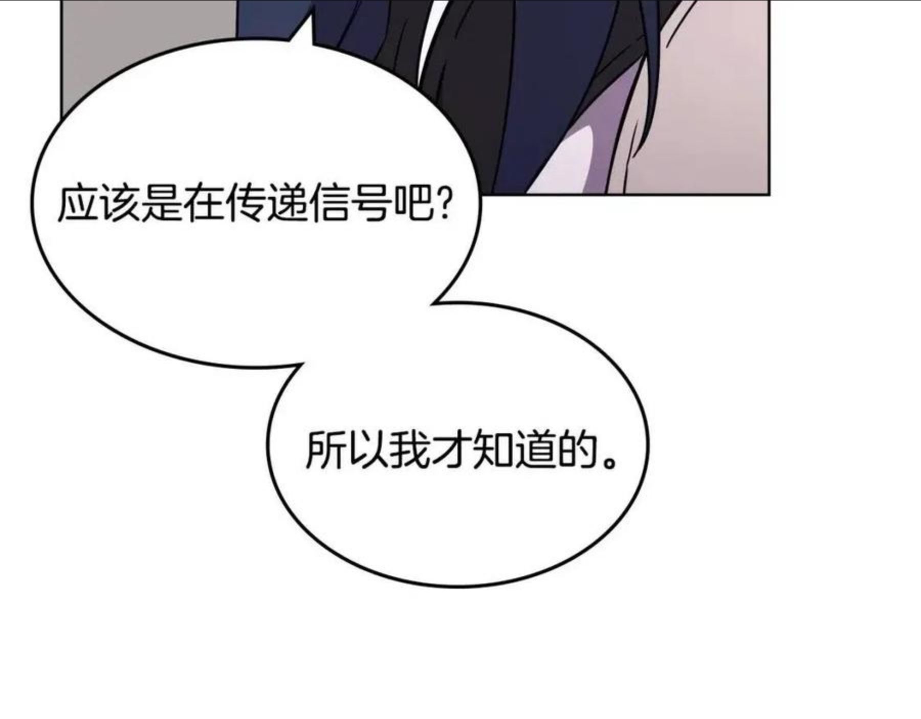 重生之我在魔教耍长枪漫画,第131话 通过测试13图