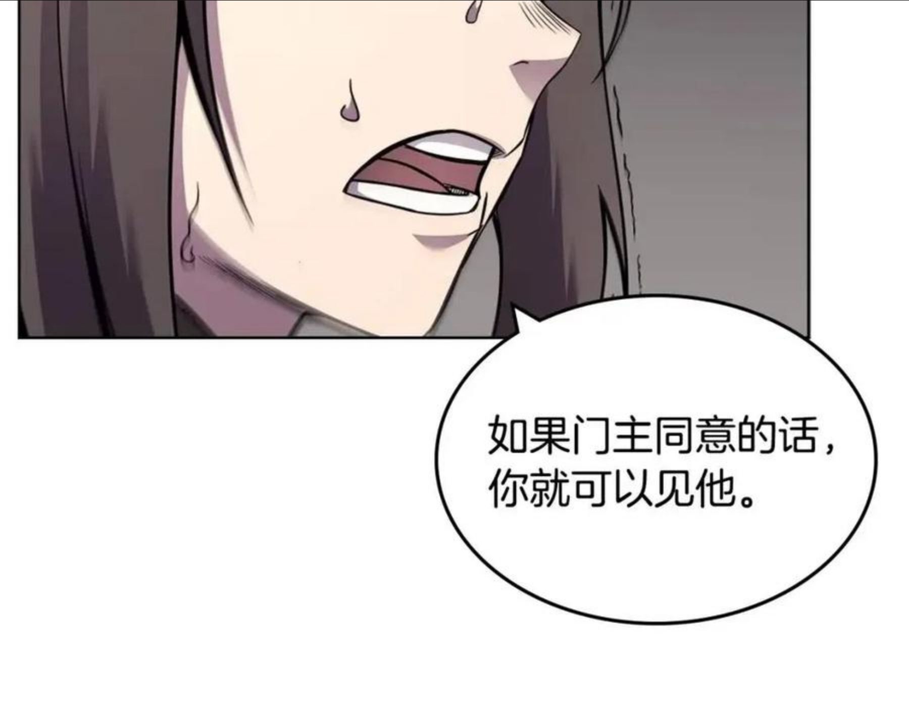 重生之我在魔教耍长枪漫画,第131话 通过测试100图