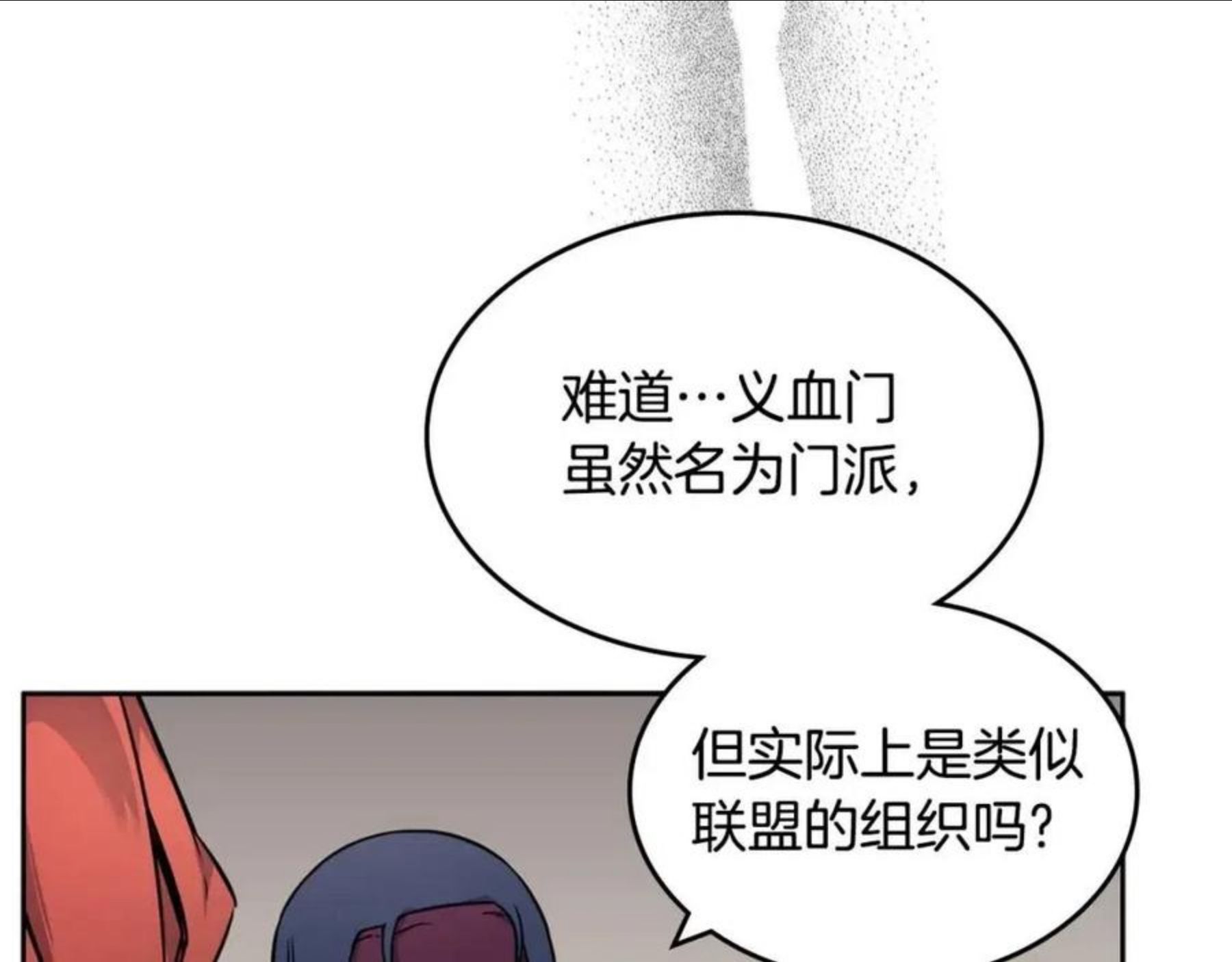 重生之我在魔教耍长枪漫画,第131话 通过测试61图