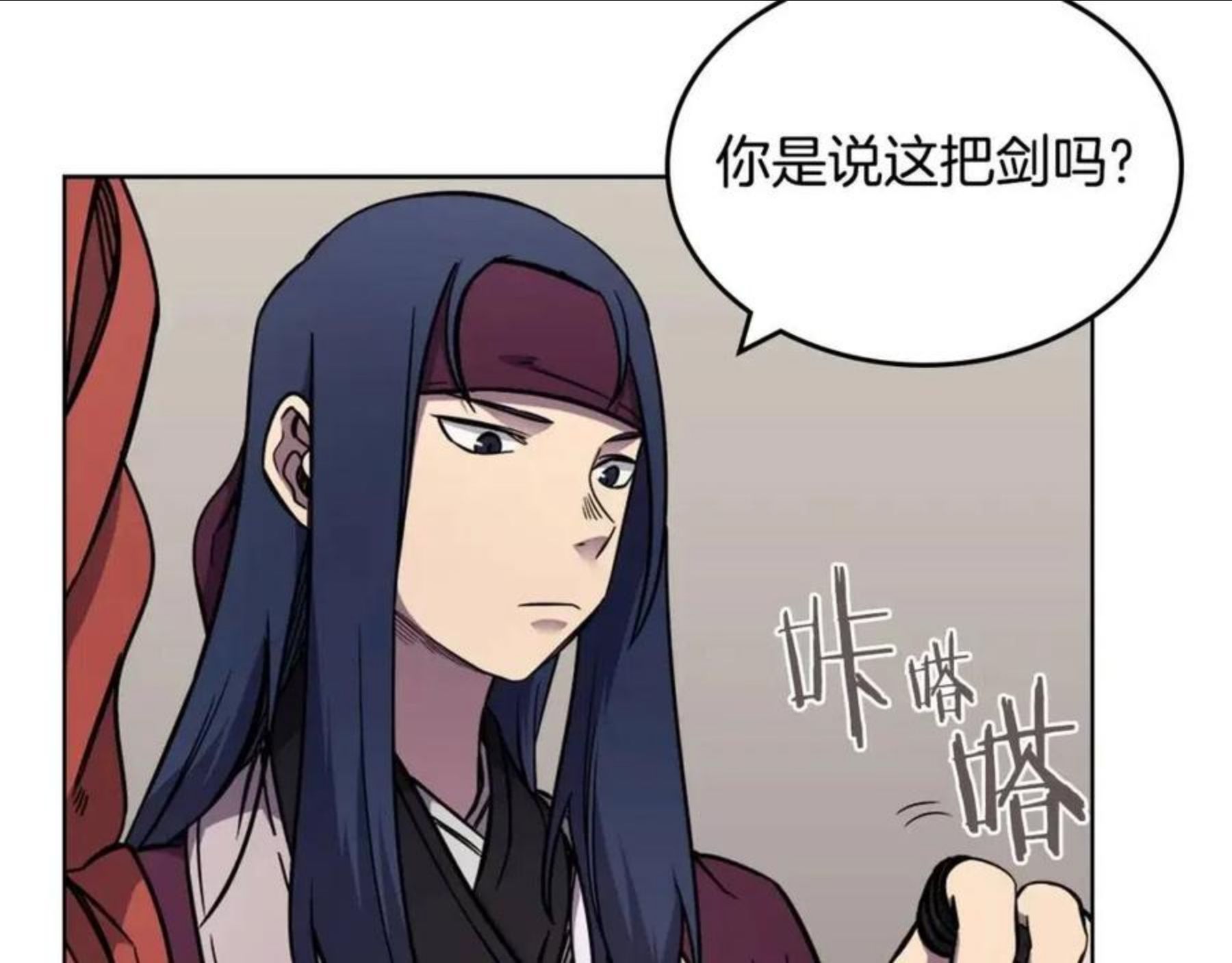 重生之我在魔教耍长枪漫画,第131话 通过测试41图