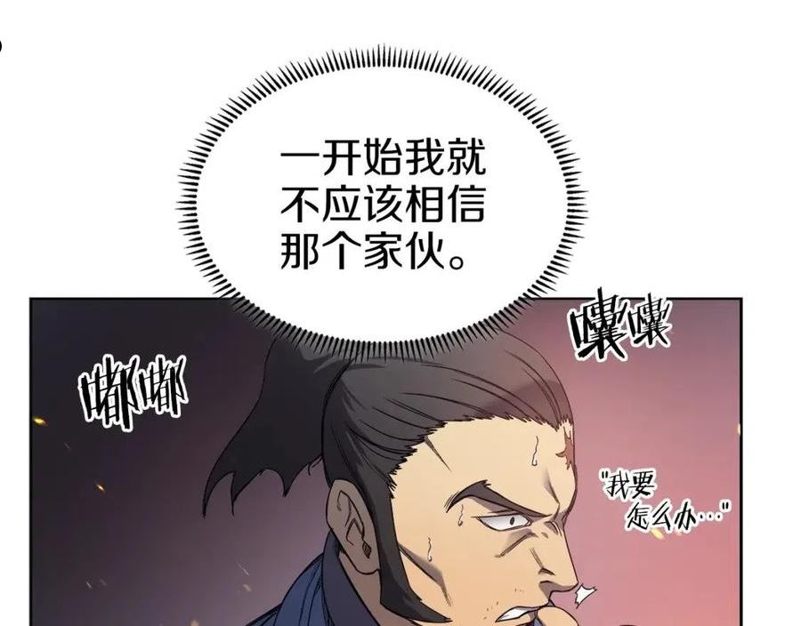 重生之我在魔教耍长枪漫画奇漫屋漫画,第18话 乌合之众46图