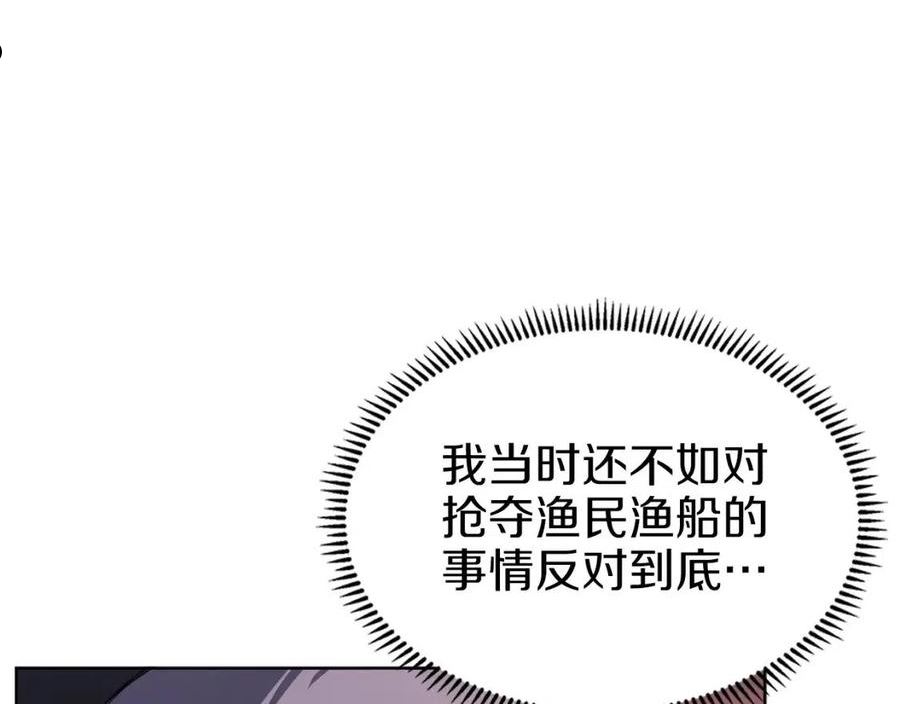 重生之我在魔教耍长枪漫画奇漫屋漫画,第18话 乌合之众48图