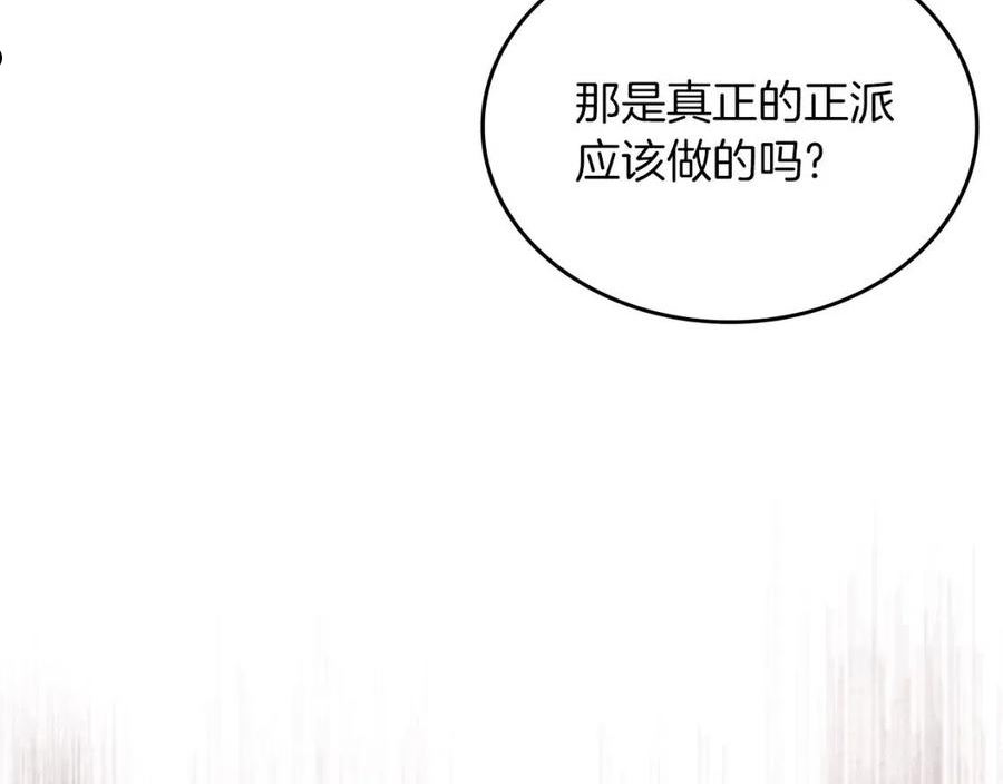 重生之我在魔教耍长枪漫画奇漫屋漫画,第18话 乌合之众82图