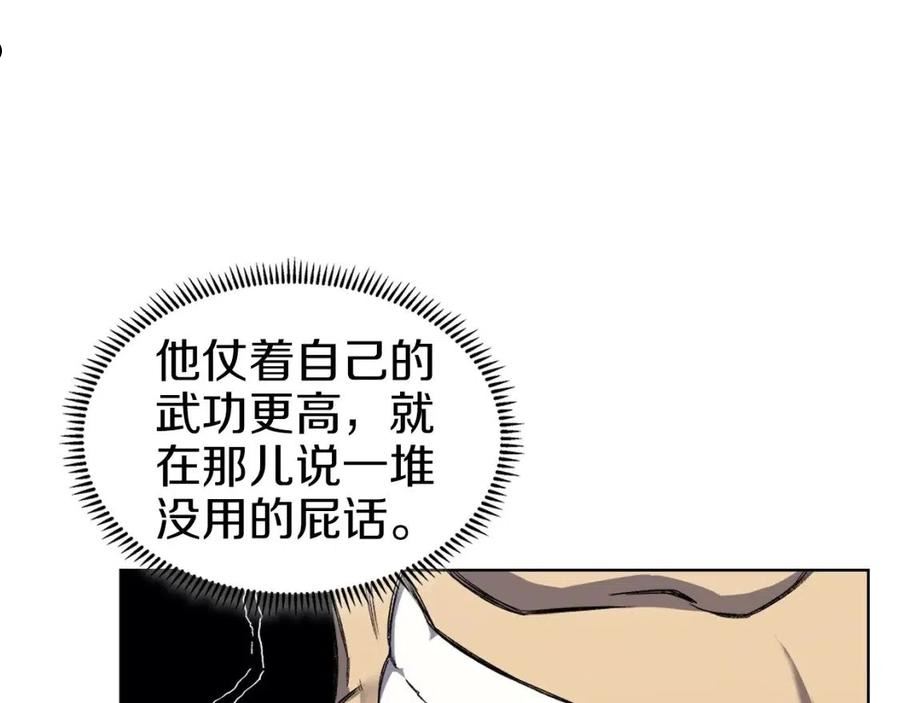 重生之我在魔教耍长枪漫画奇漫屋漫画,第18话 乌合之众99图