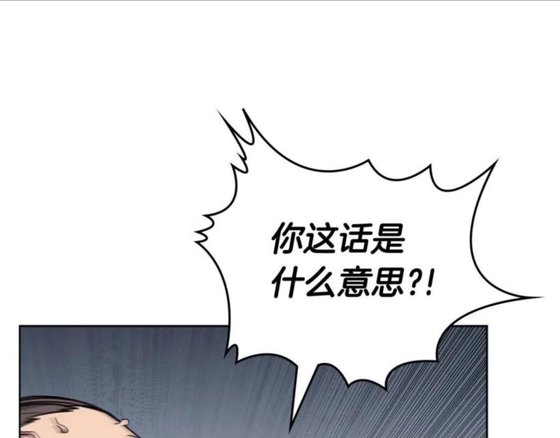 重生之我在魔教耍长枪百度云漫画,第132话 仇人相见127图