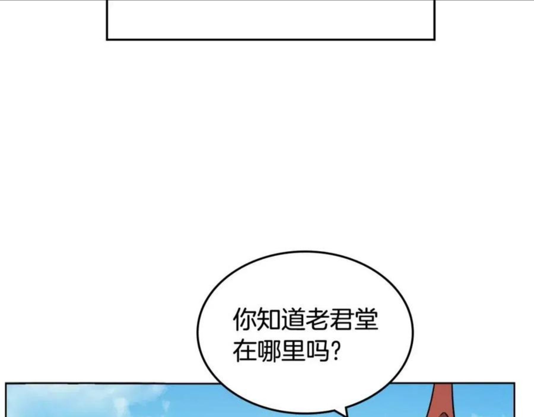 重生之我在魔教耍长枪百度云漫画,第132话 仇人相见36图