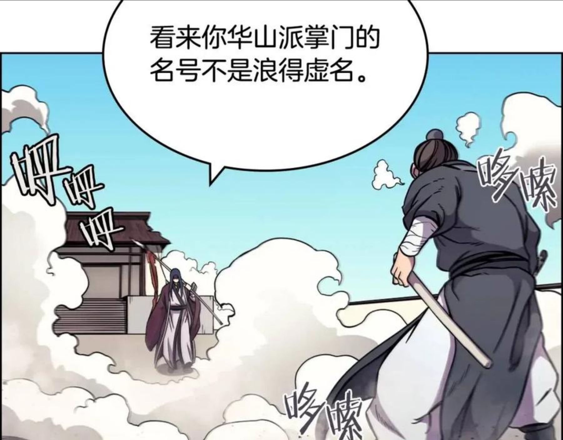 重生之我在魔教耍长枪百度云漫画,第132话 仇人相见107图