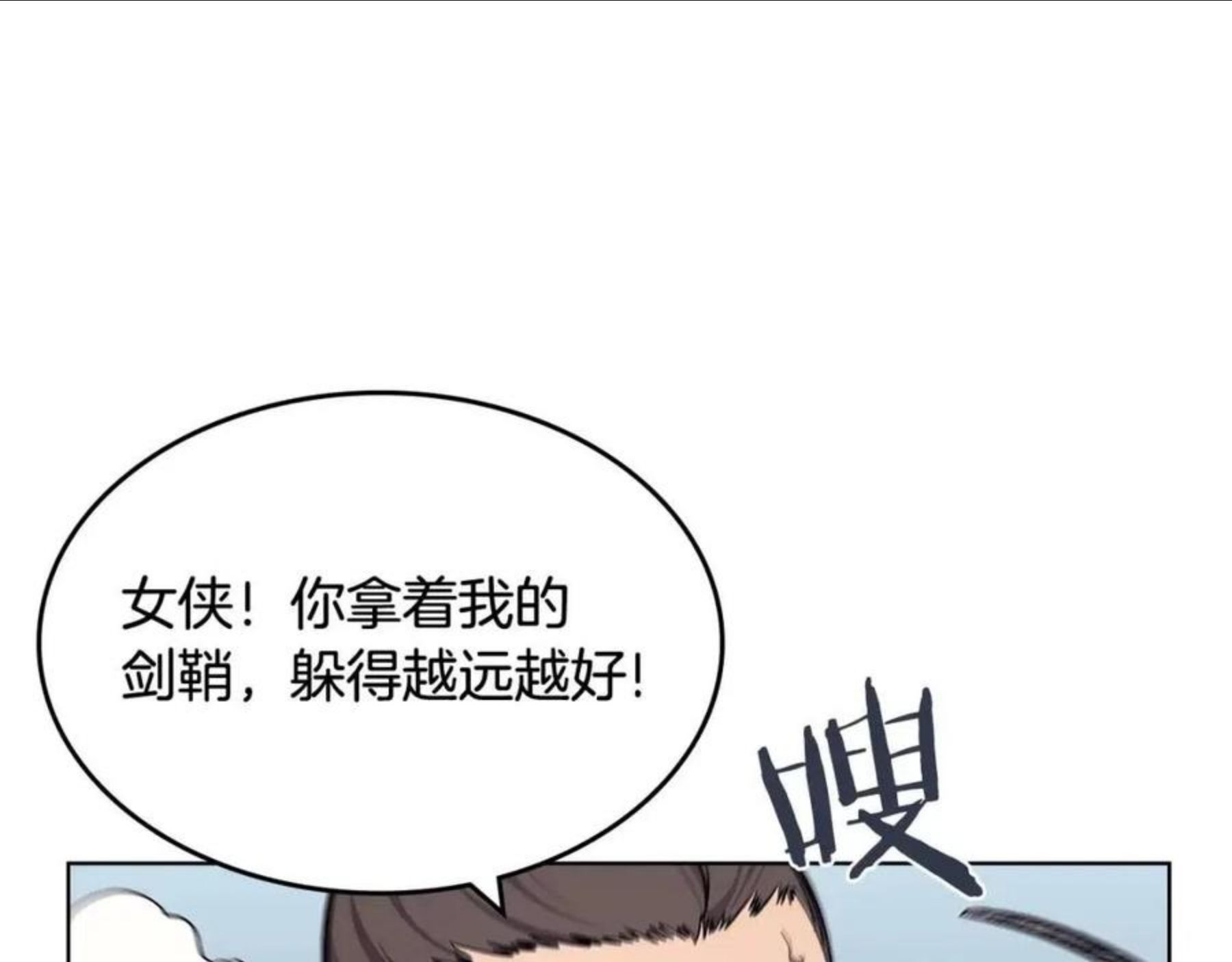 重生之我在魔教耍长枪百度云漫画,第132话 仇人相见111图