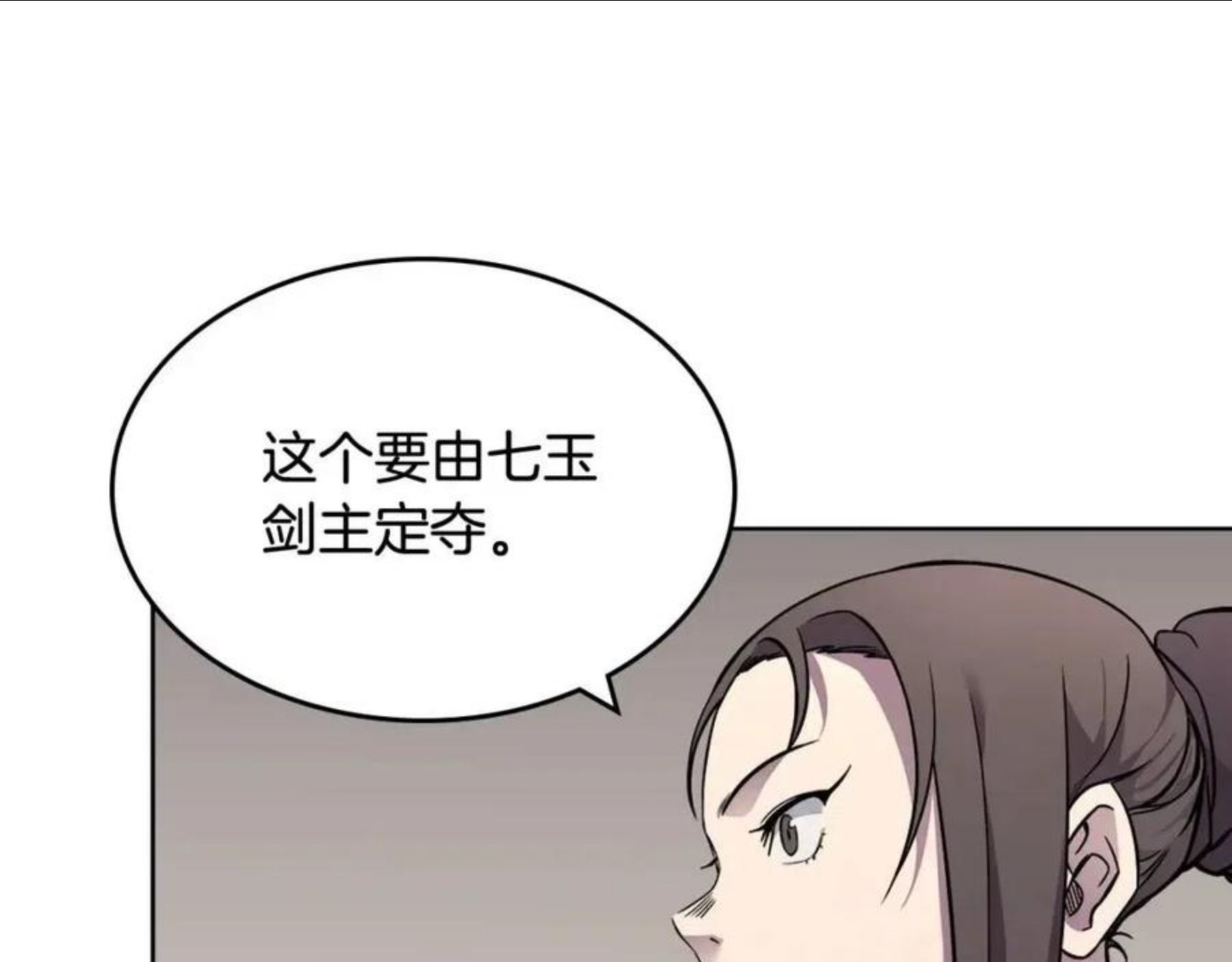 重生之我在魔教耍长枪百度云漫画,第132话 仇人相见30图